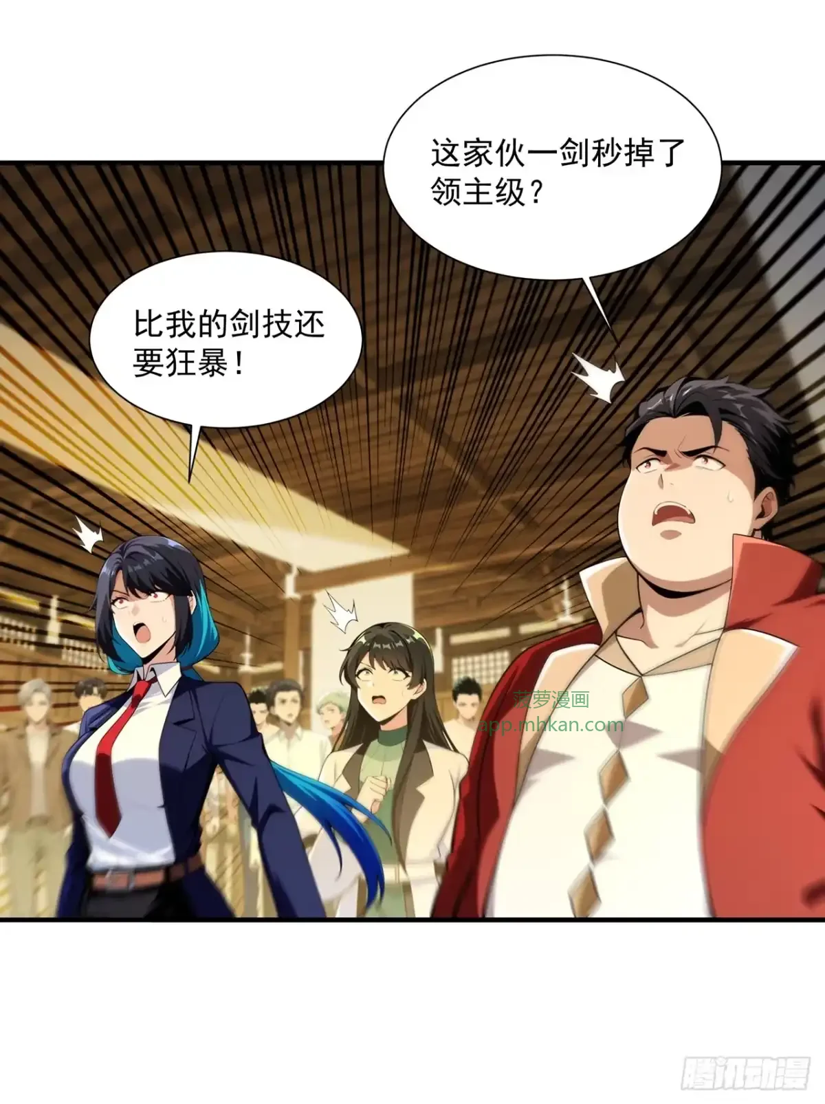 第46话 第24页