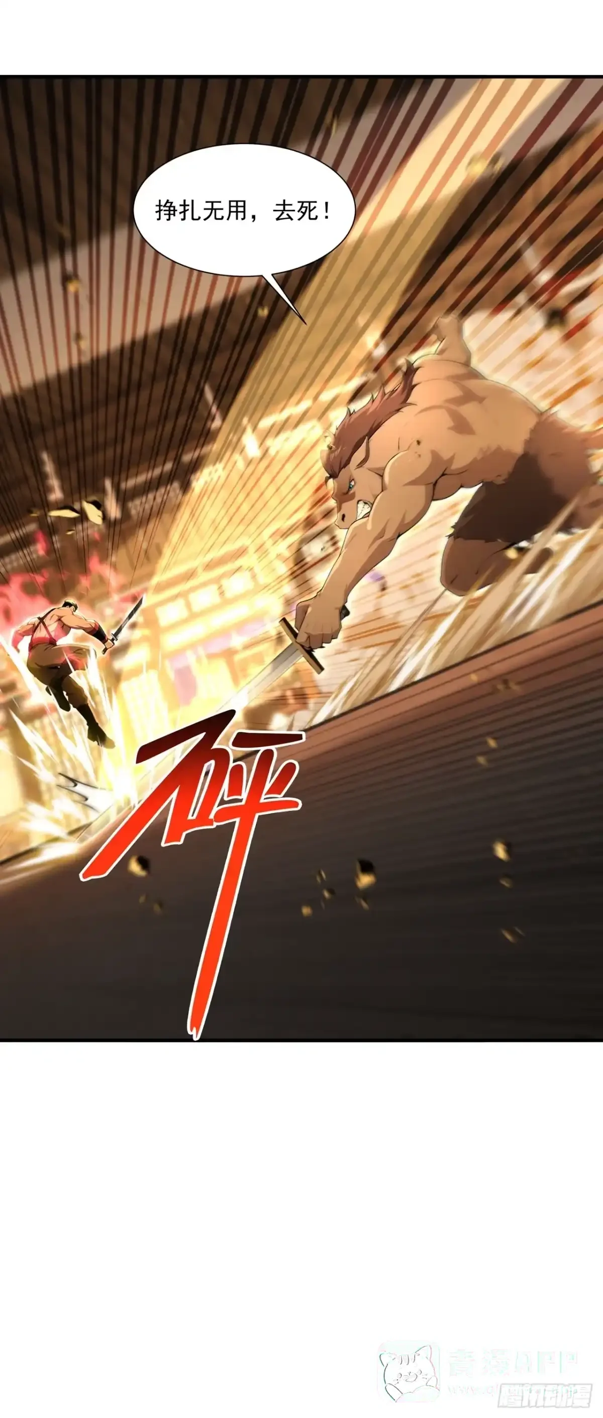 第46话 第31页