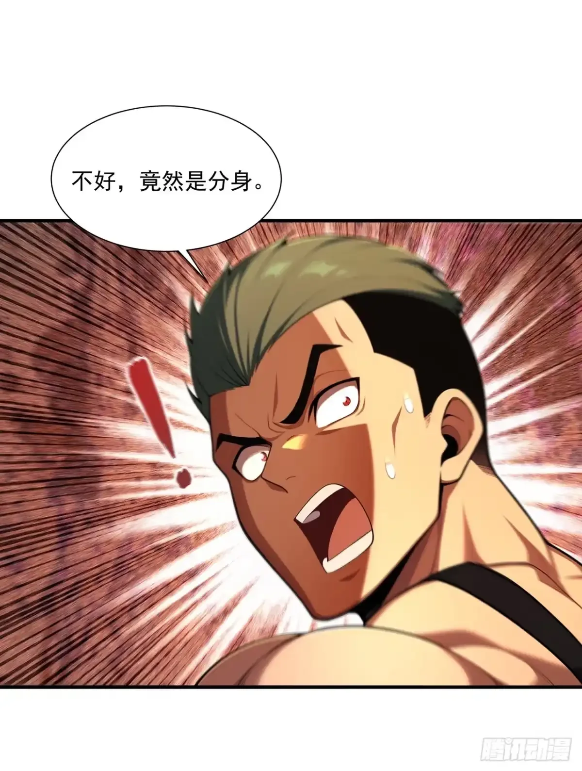 第46话 第34页