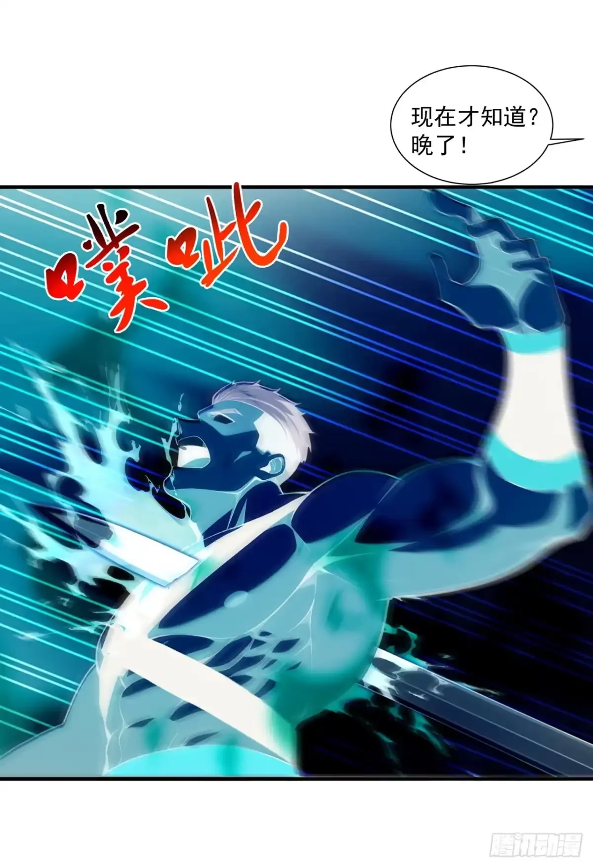 第46话 第35页