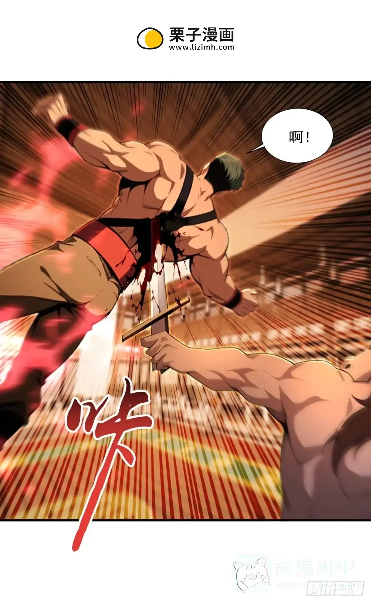 第46话 第36页