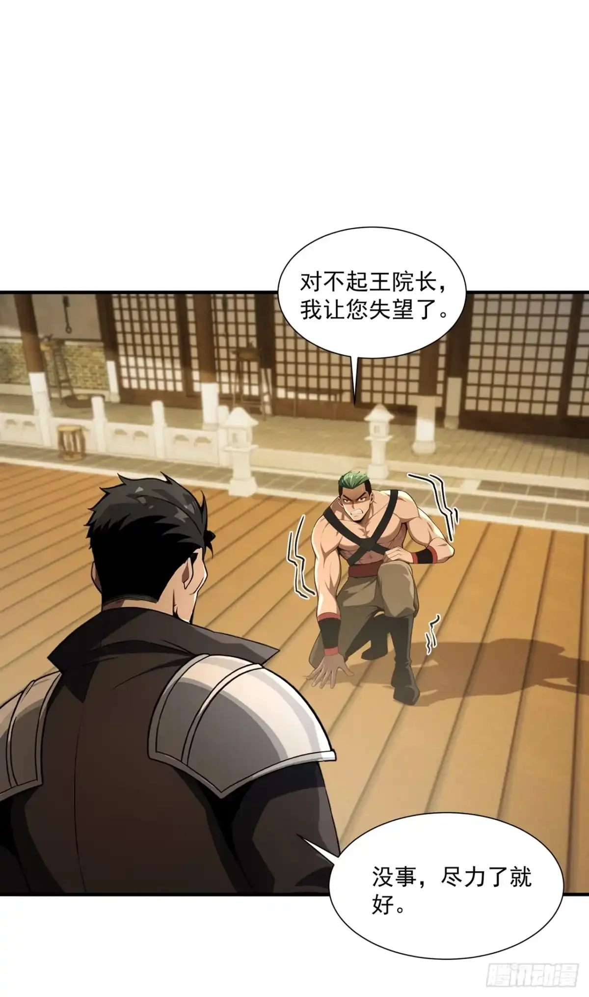 第46话 第38页