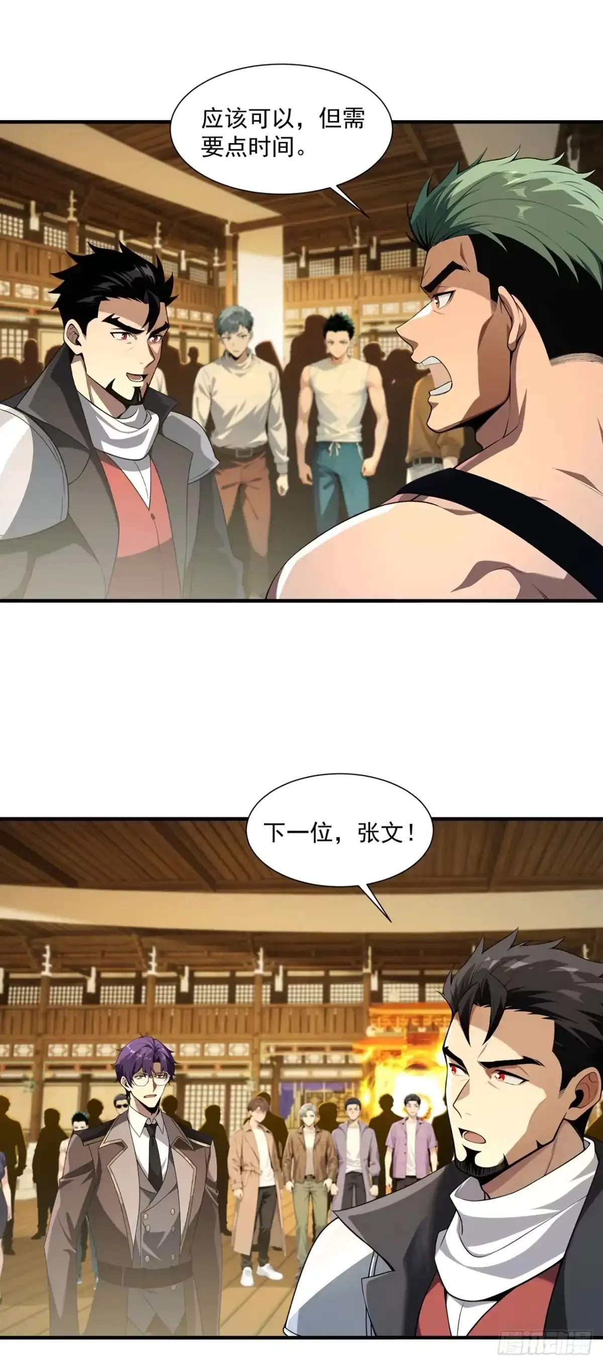 第46话 第40页