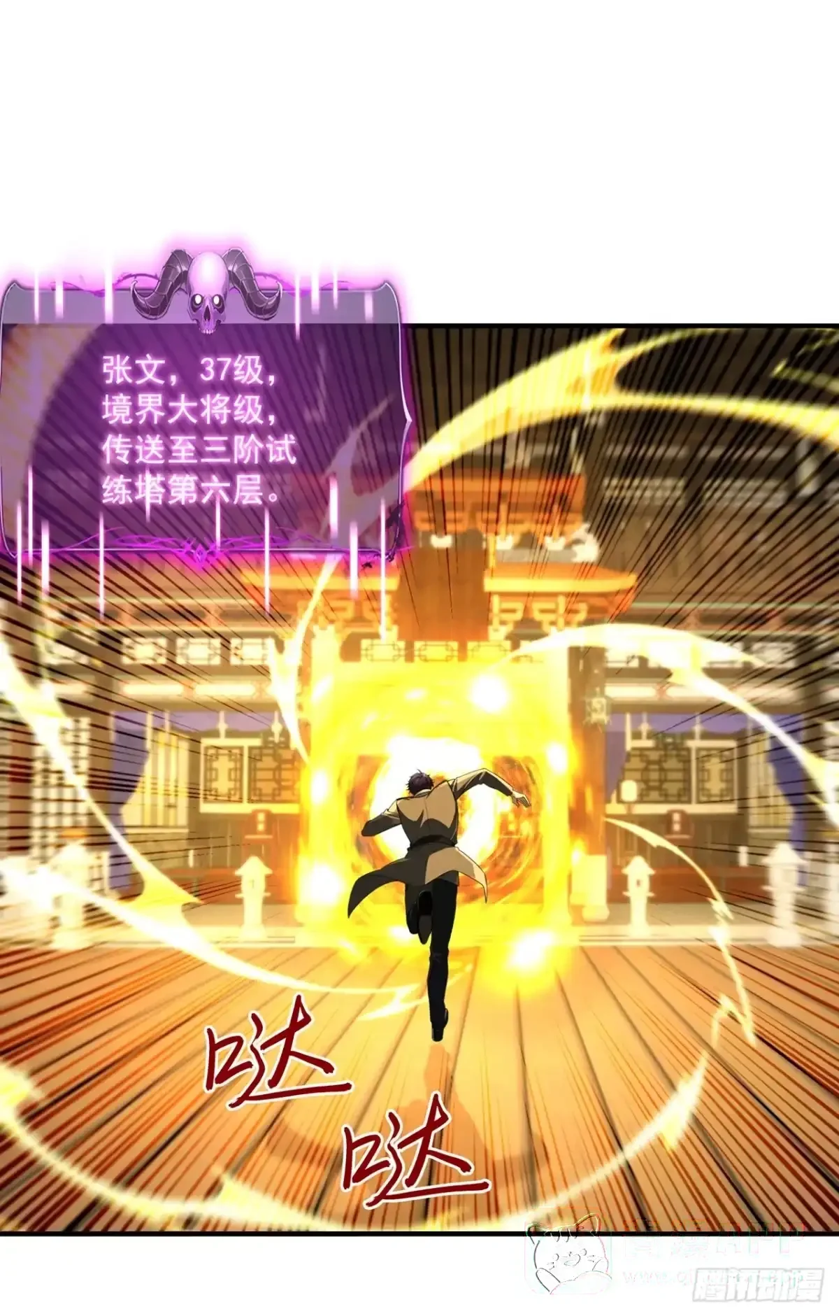 第46话 第41页
