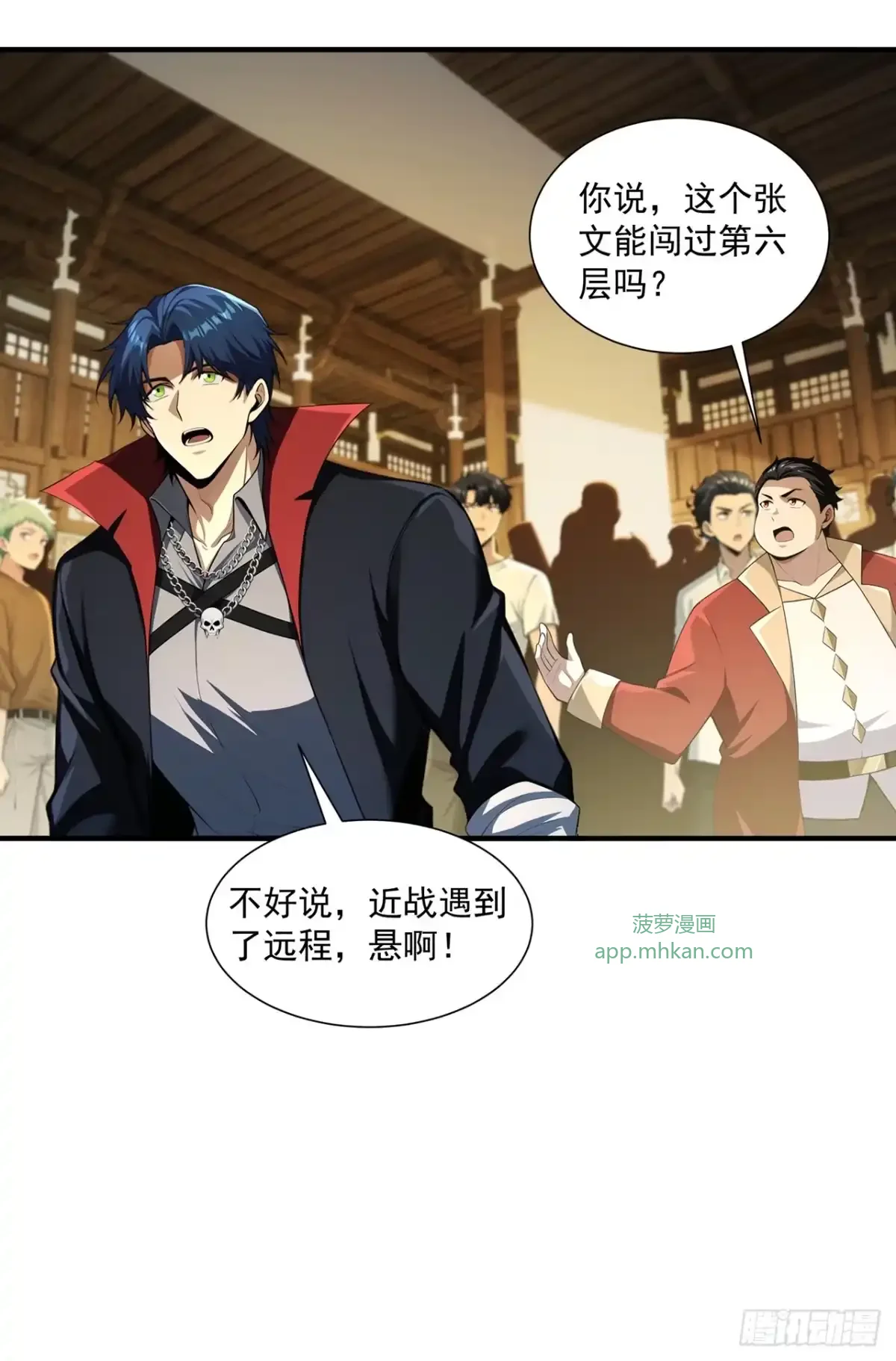 第46话 第43页
