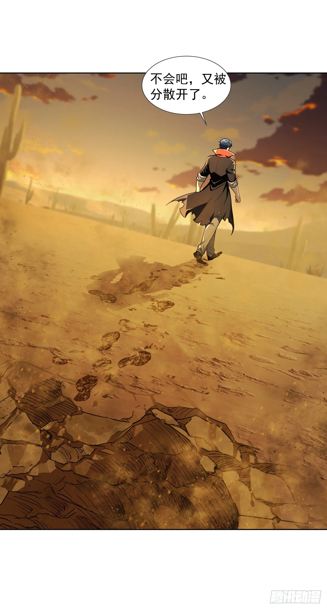 第17话 第4页