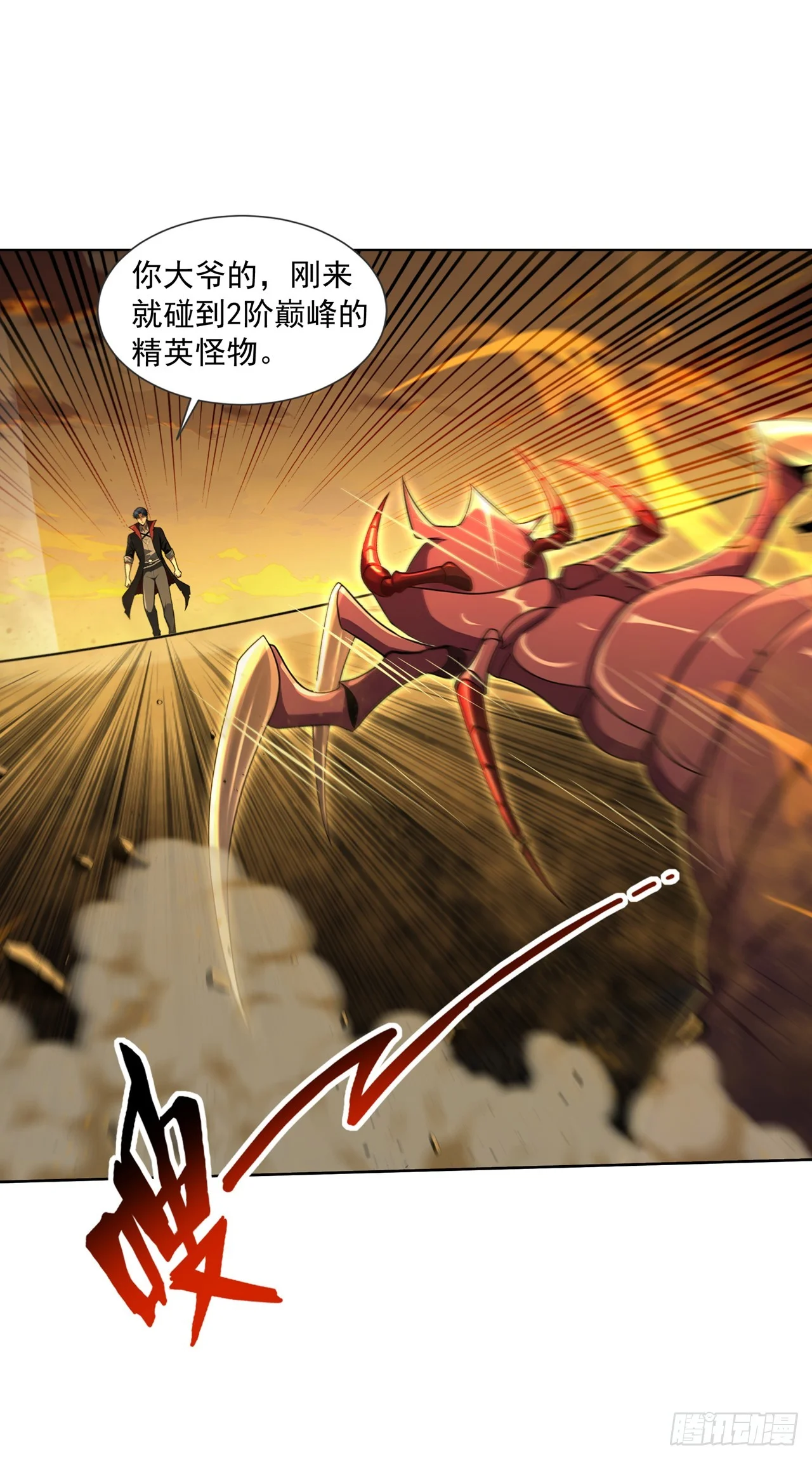 第17话 第11页