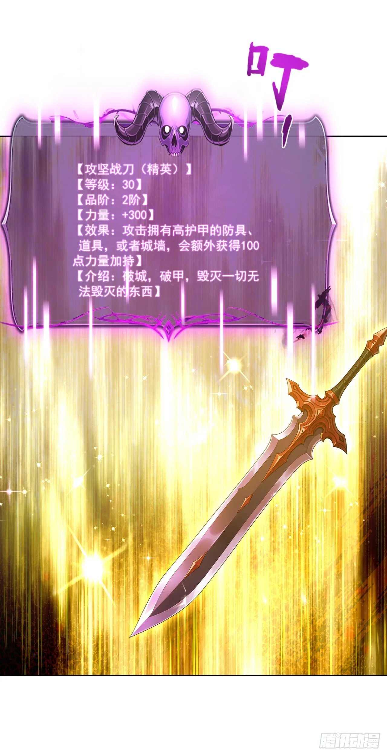 第17话 第24页