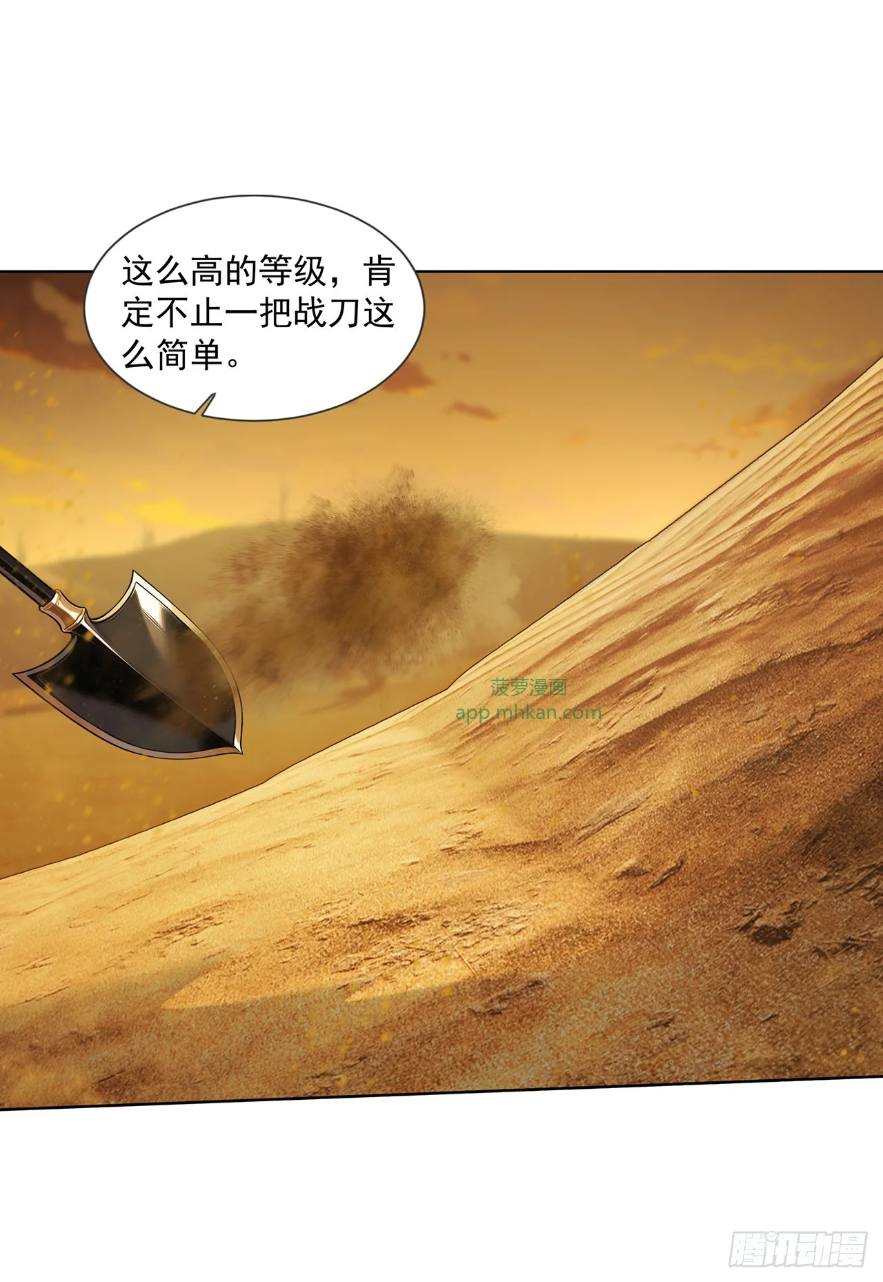 第17话 第25页