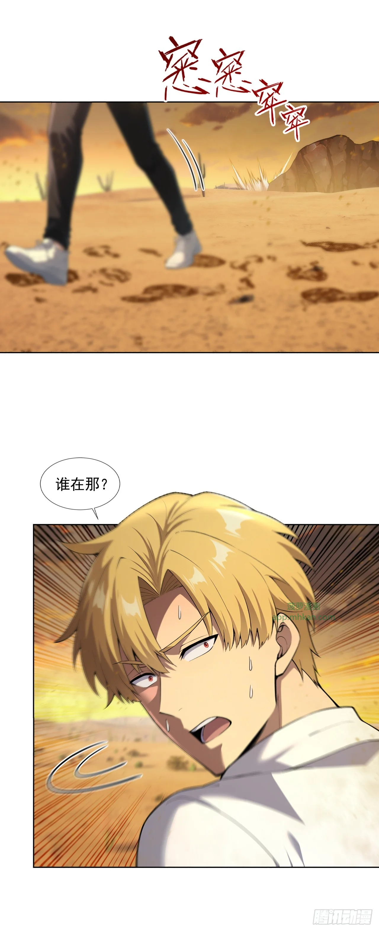 第17话 第38页