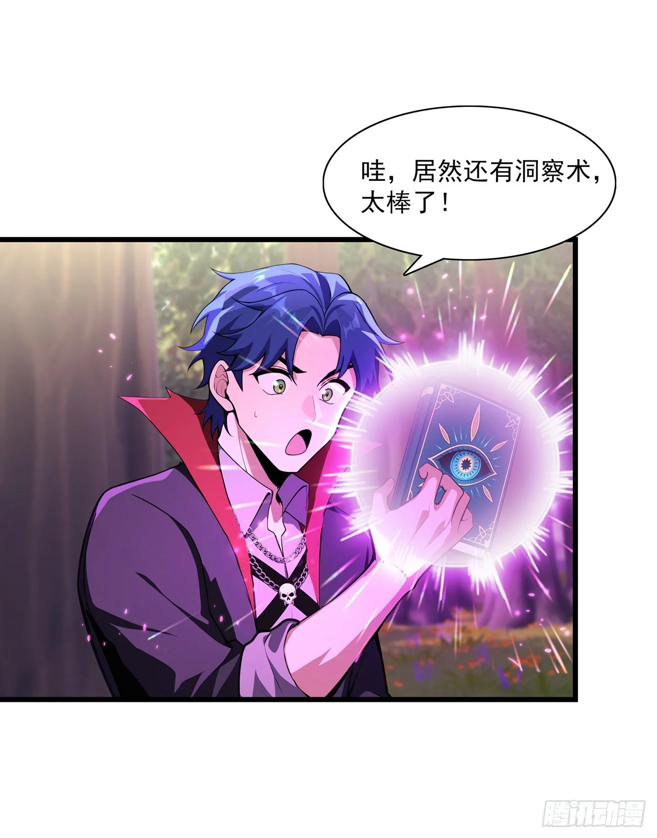 第8话 第1页