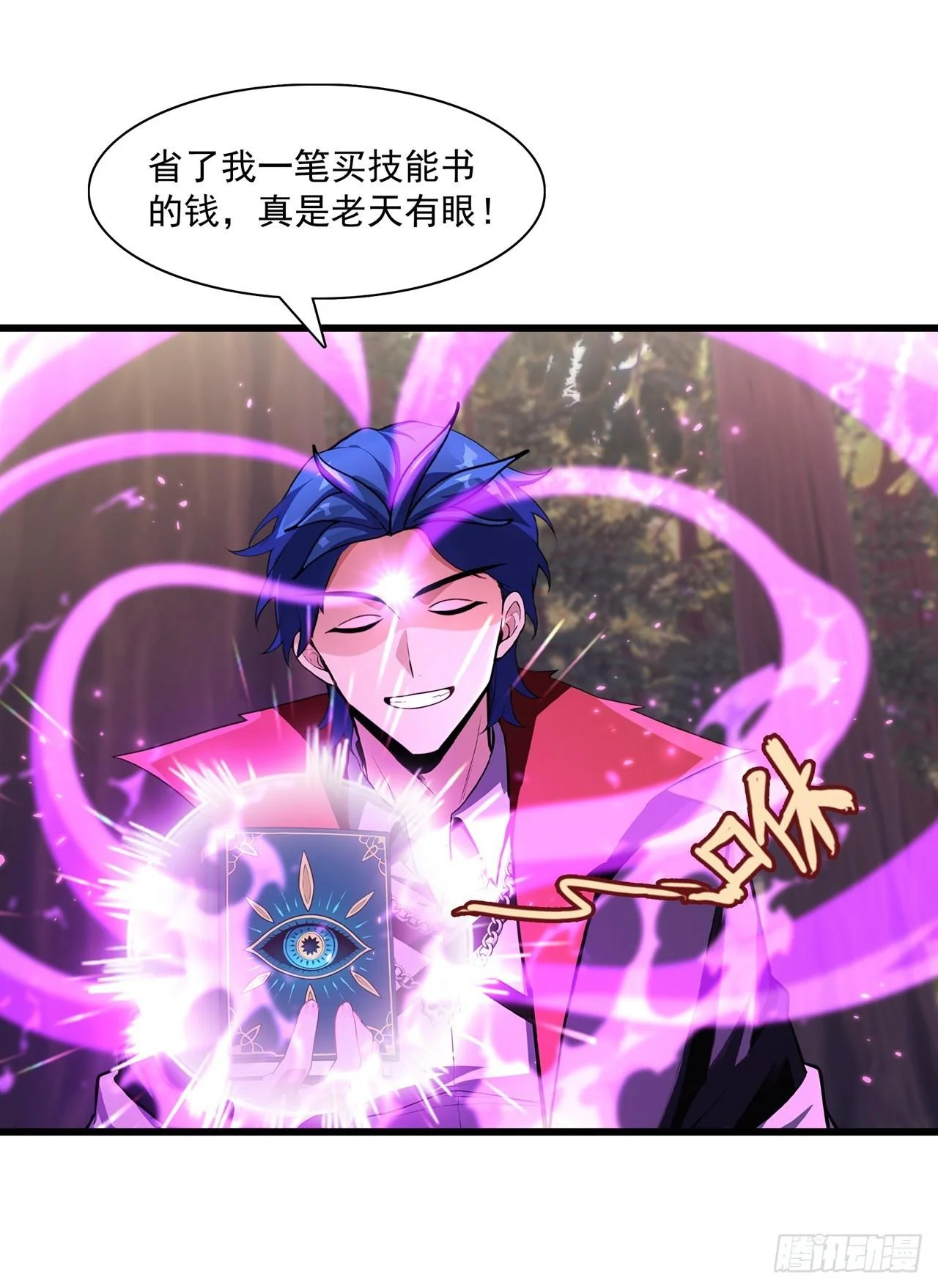 第8话 第2页