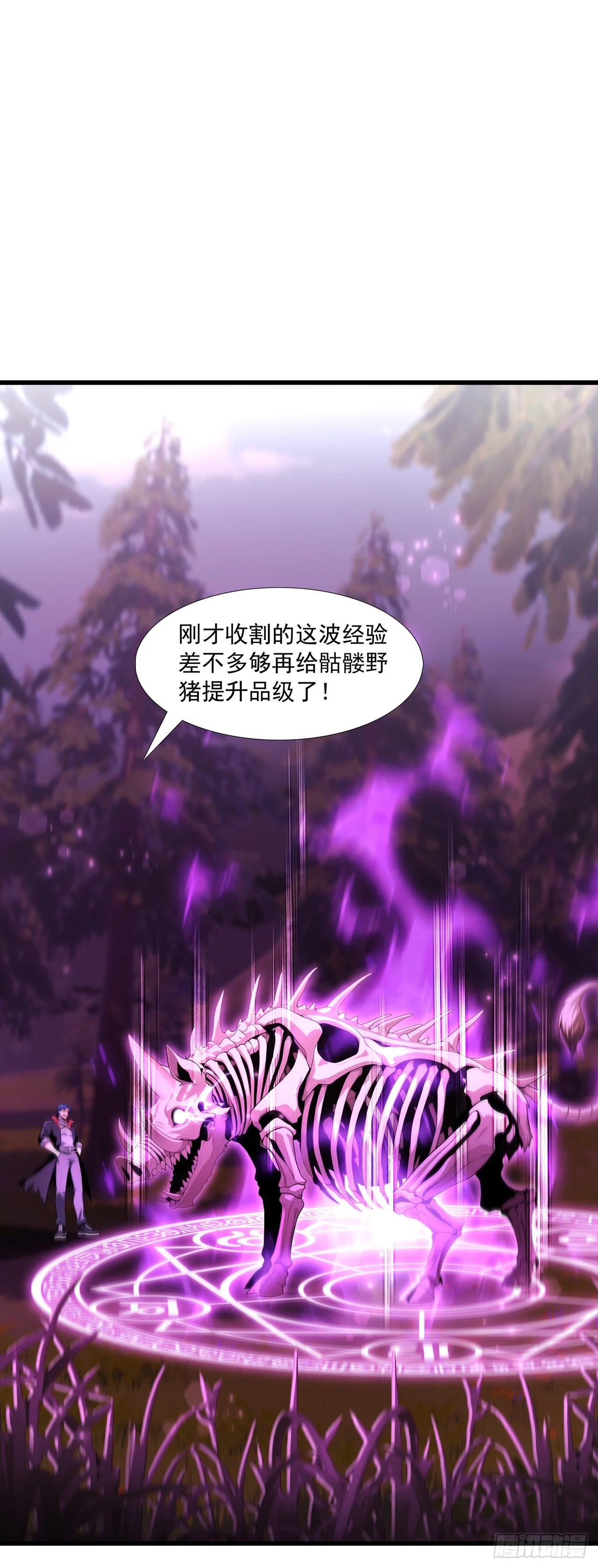 第8话 第3页