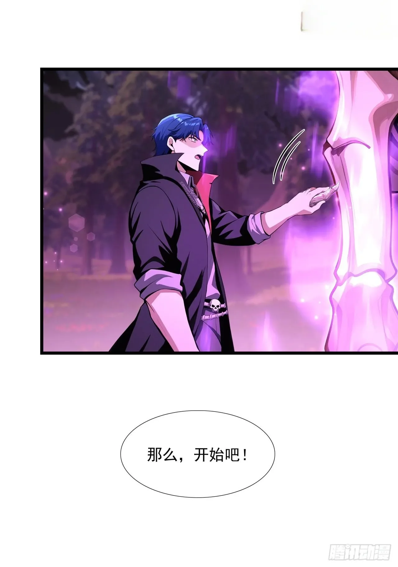 第8话 第5页