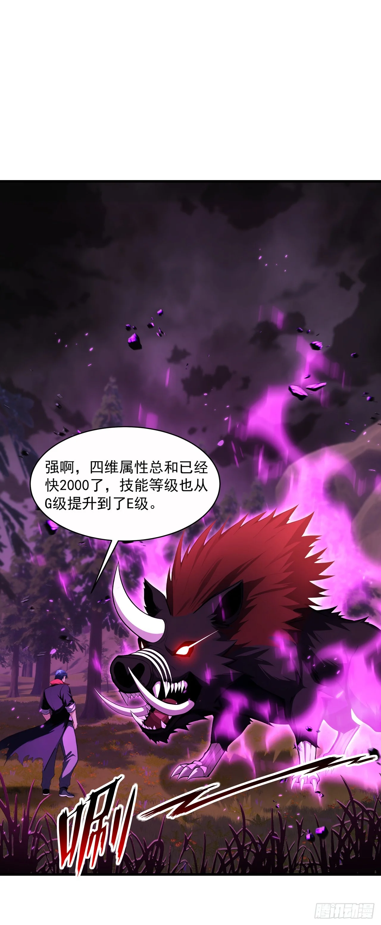 第8话 第8页