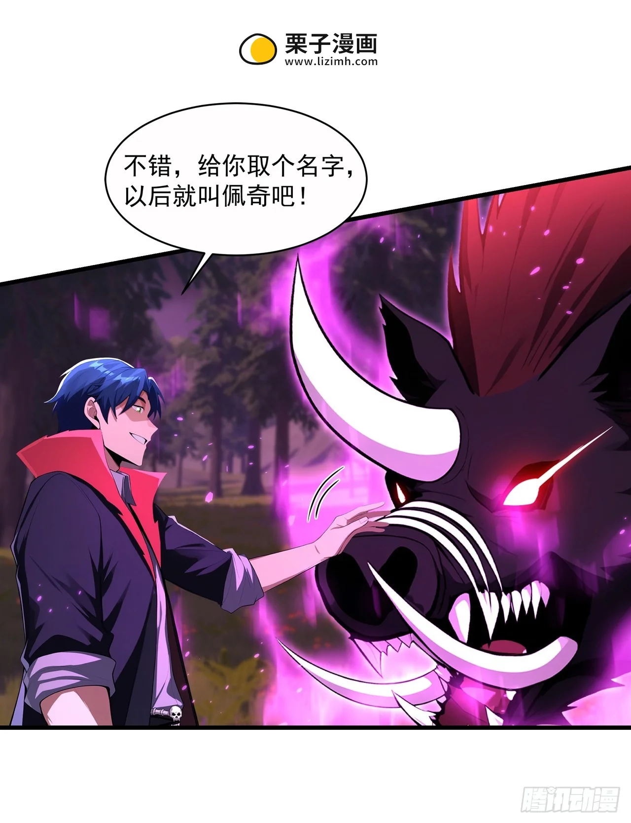 第8话 第9页