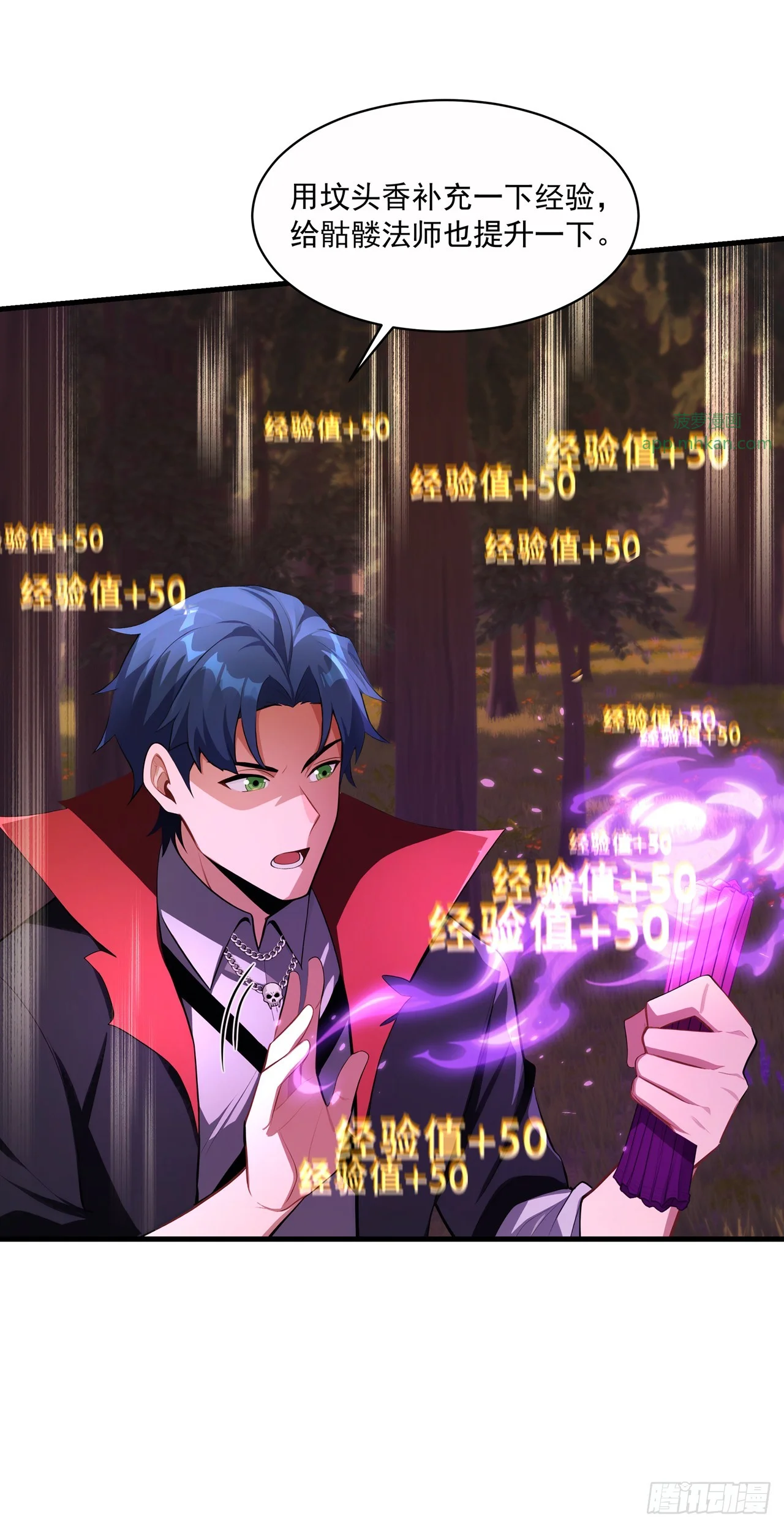 第8话 第10页