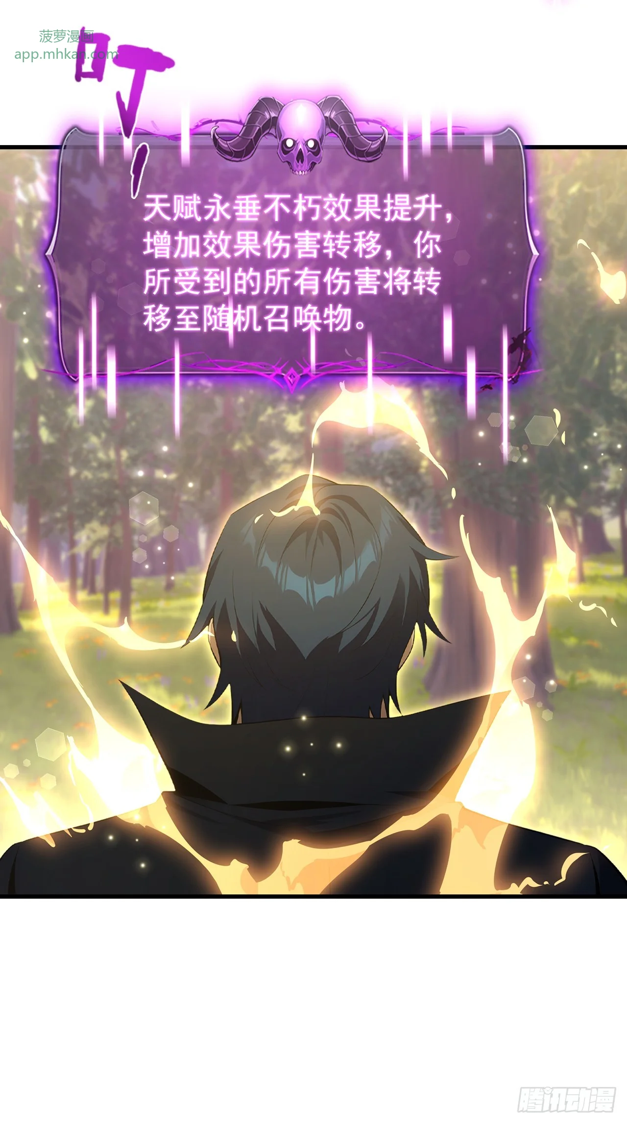 第8话 第31页