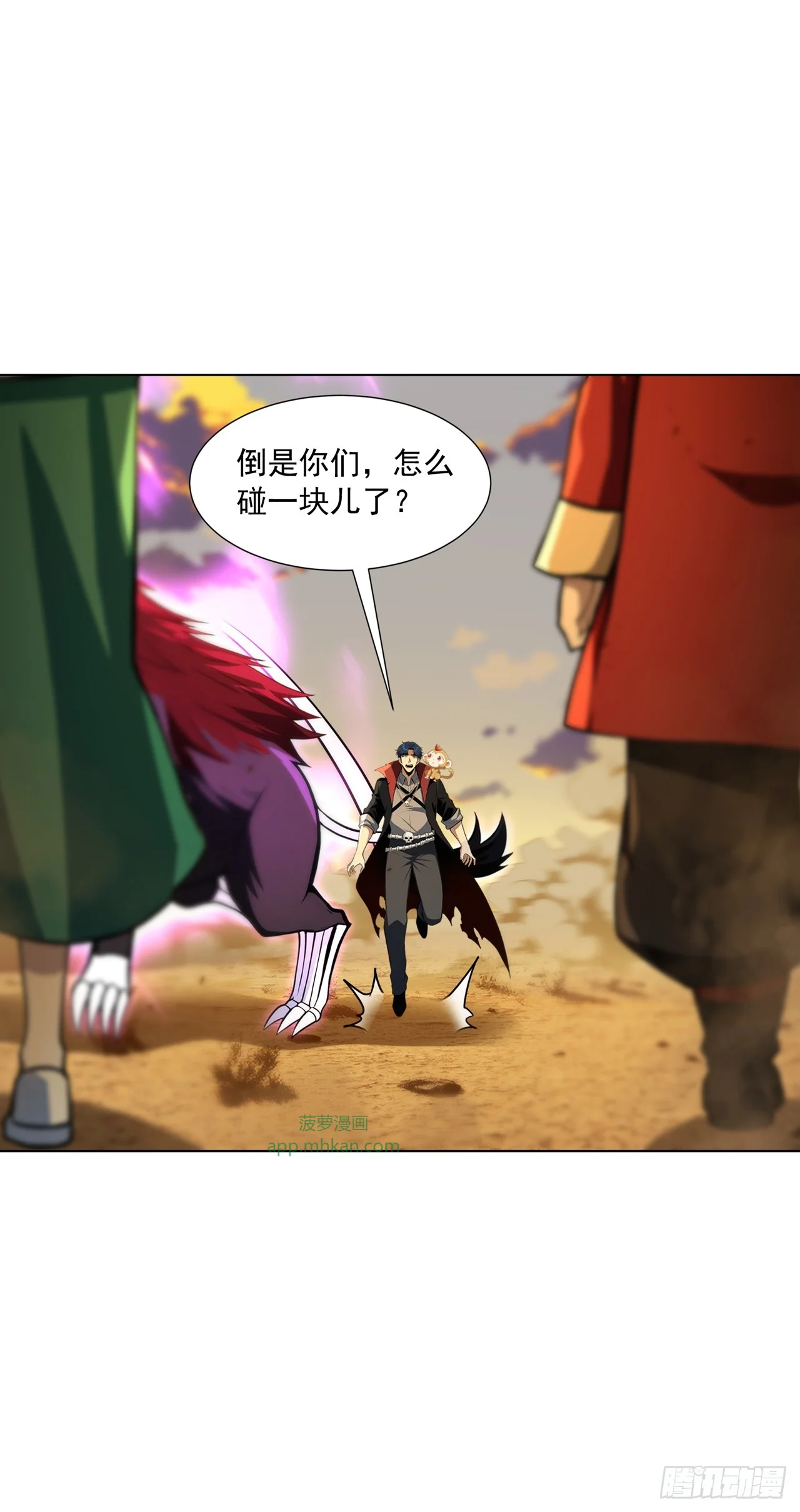 第28话 第5页
