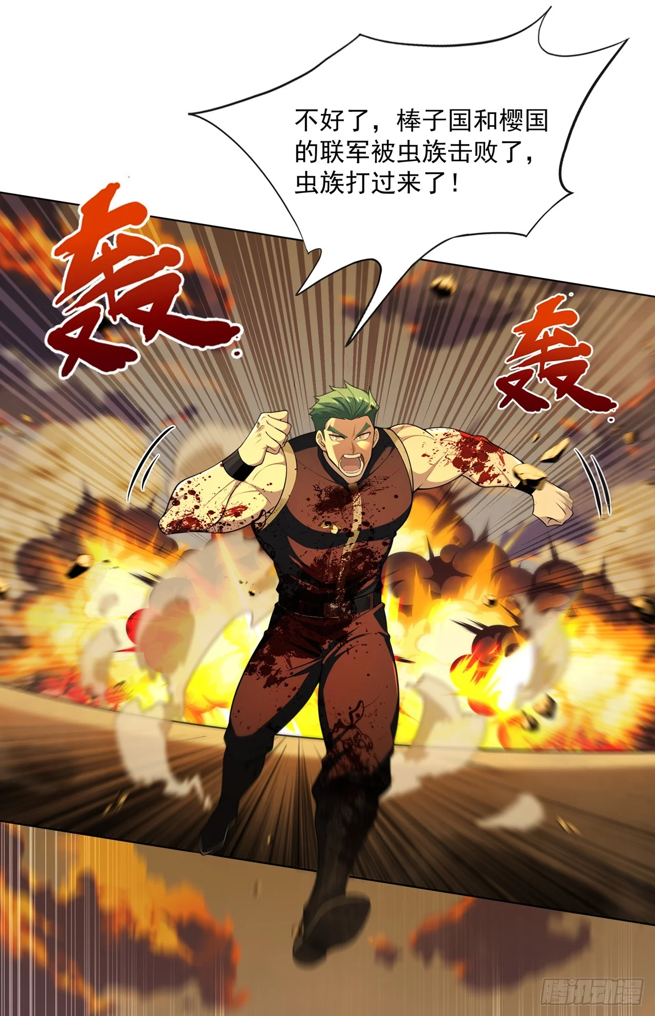 第28话 第10页