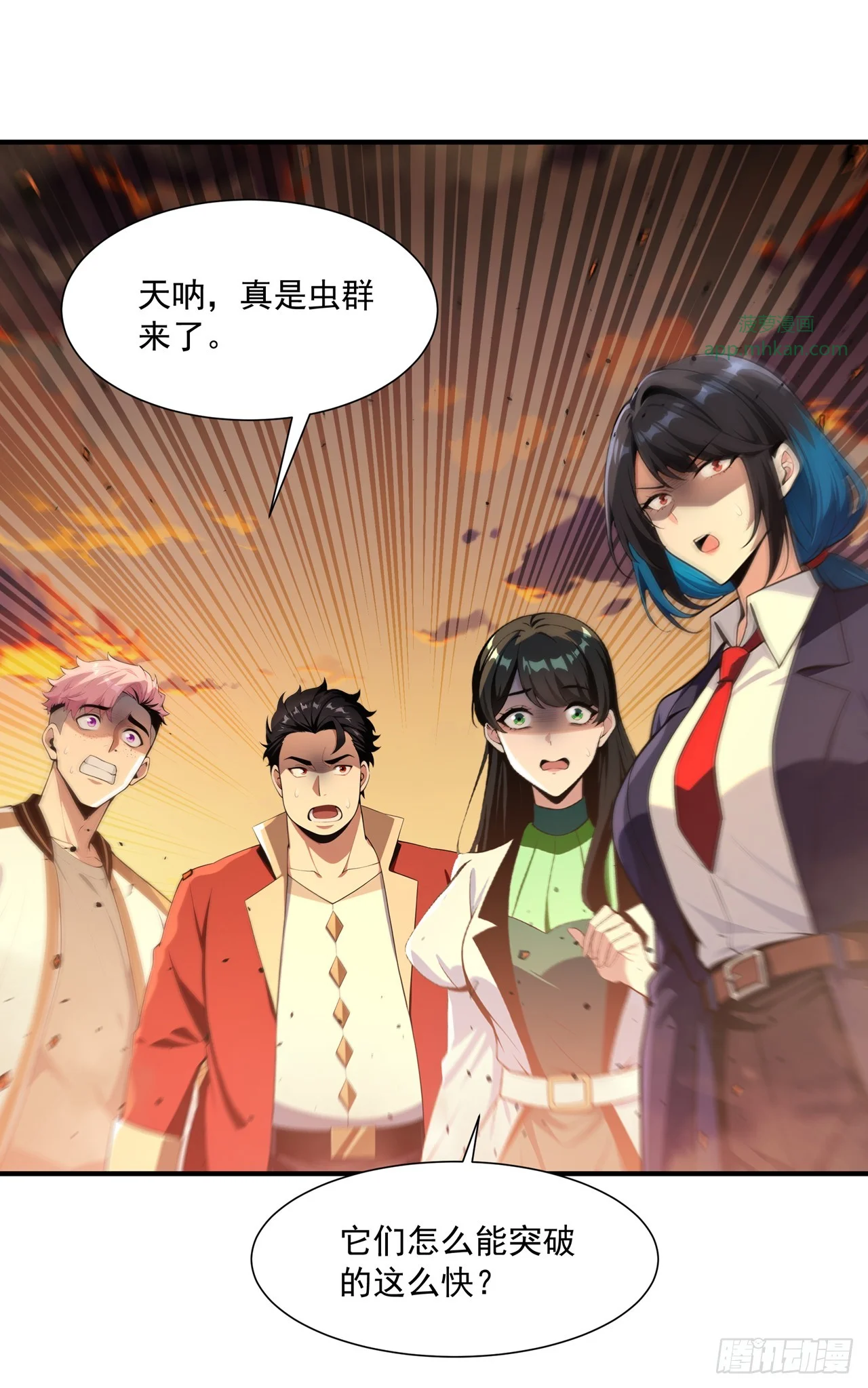 第28话 第14页