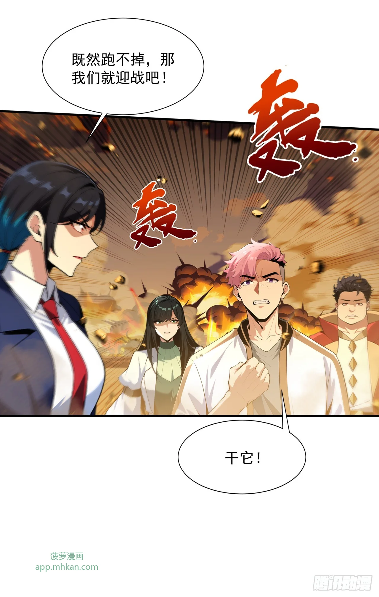 第28话 第20页