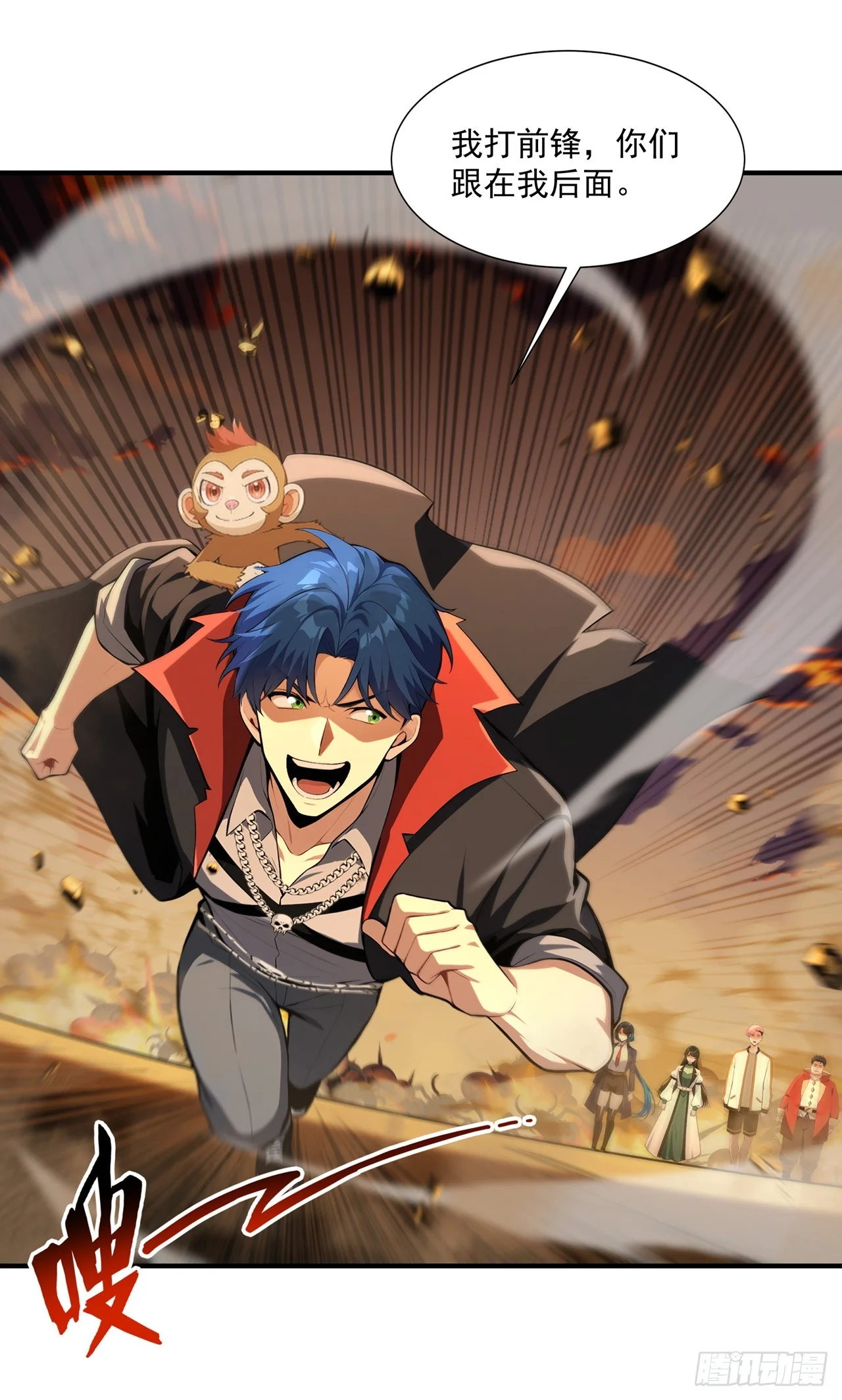 第28话 第21页