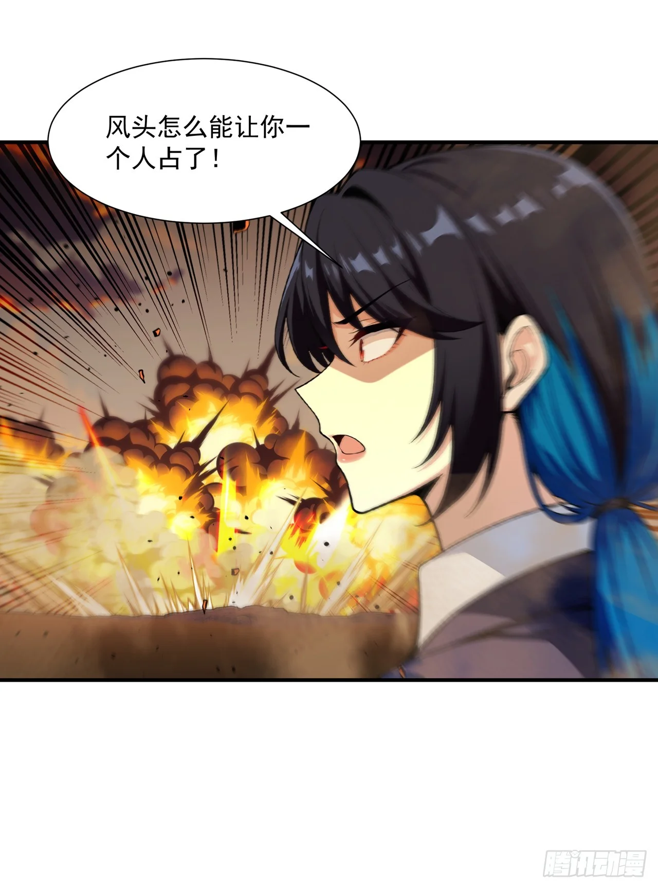 第28话 第25页