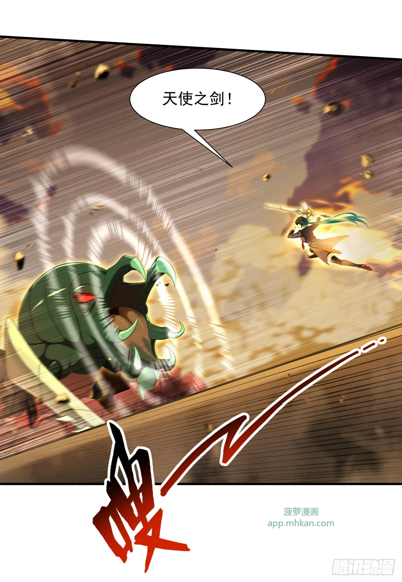 第28话 第26页