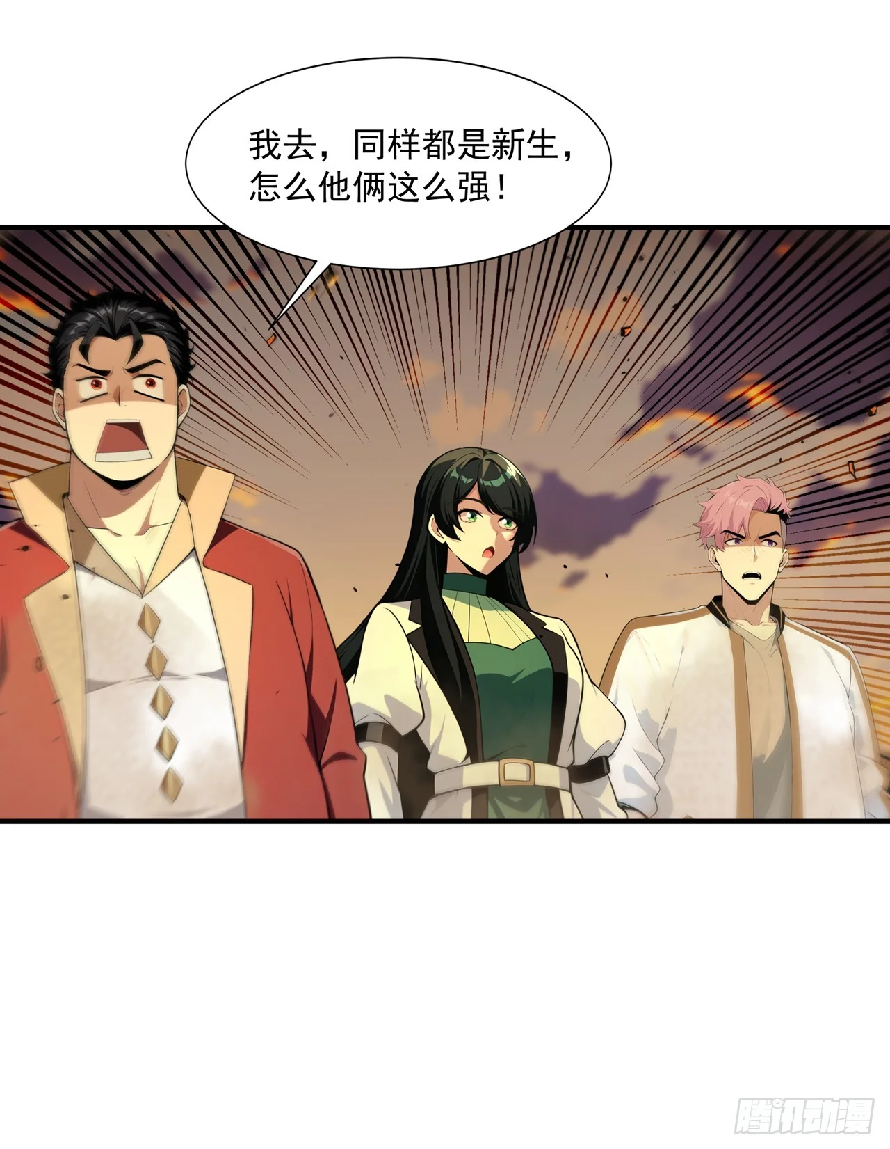 第28话 第28页