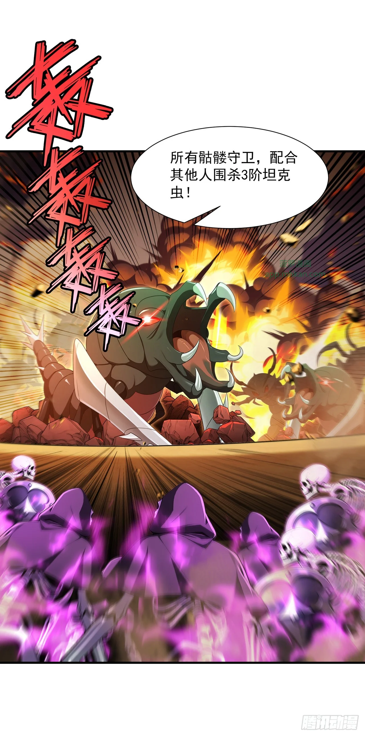 第28话 第30页