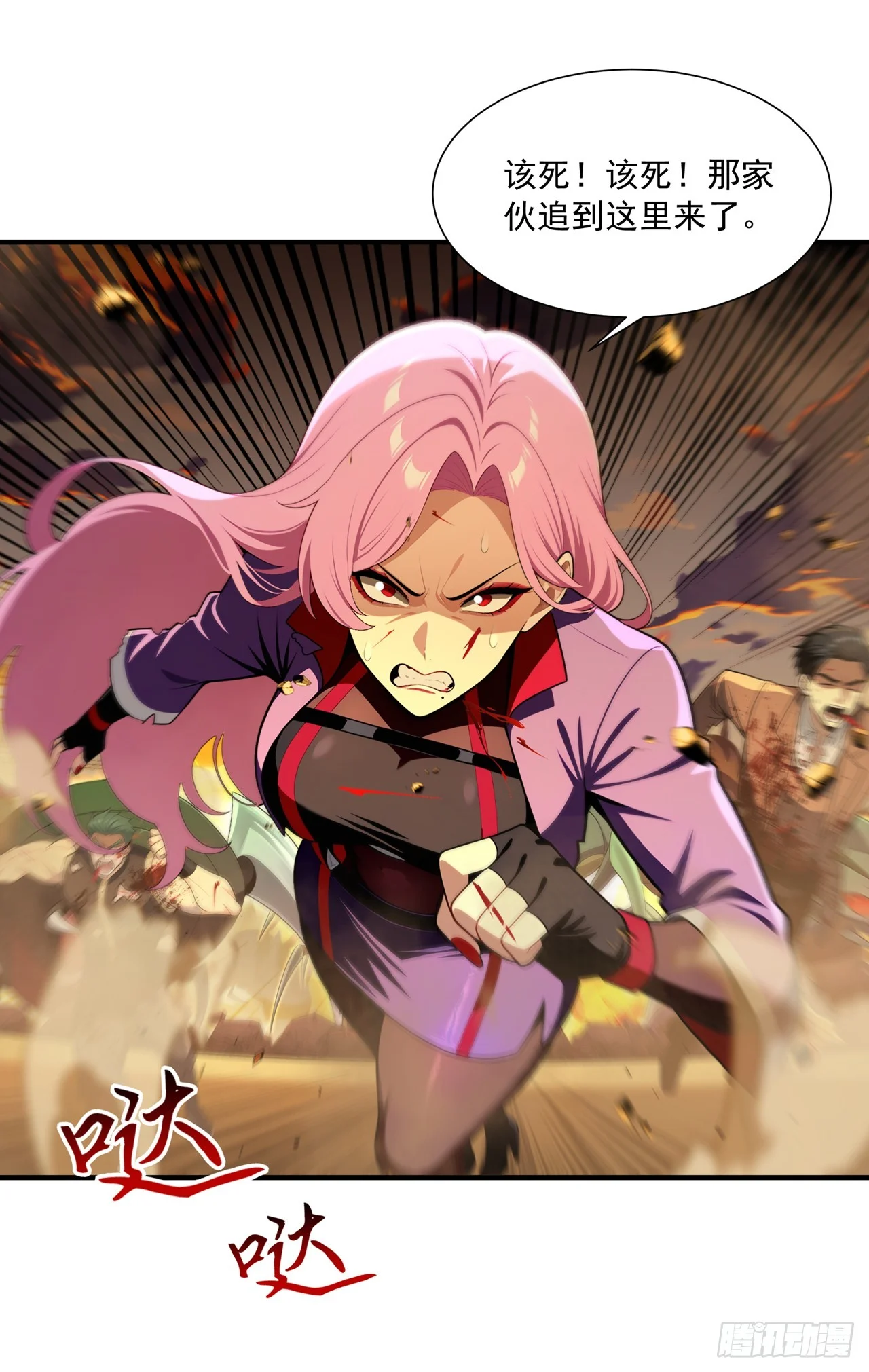 第28话 第33页