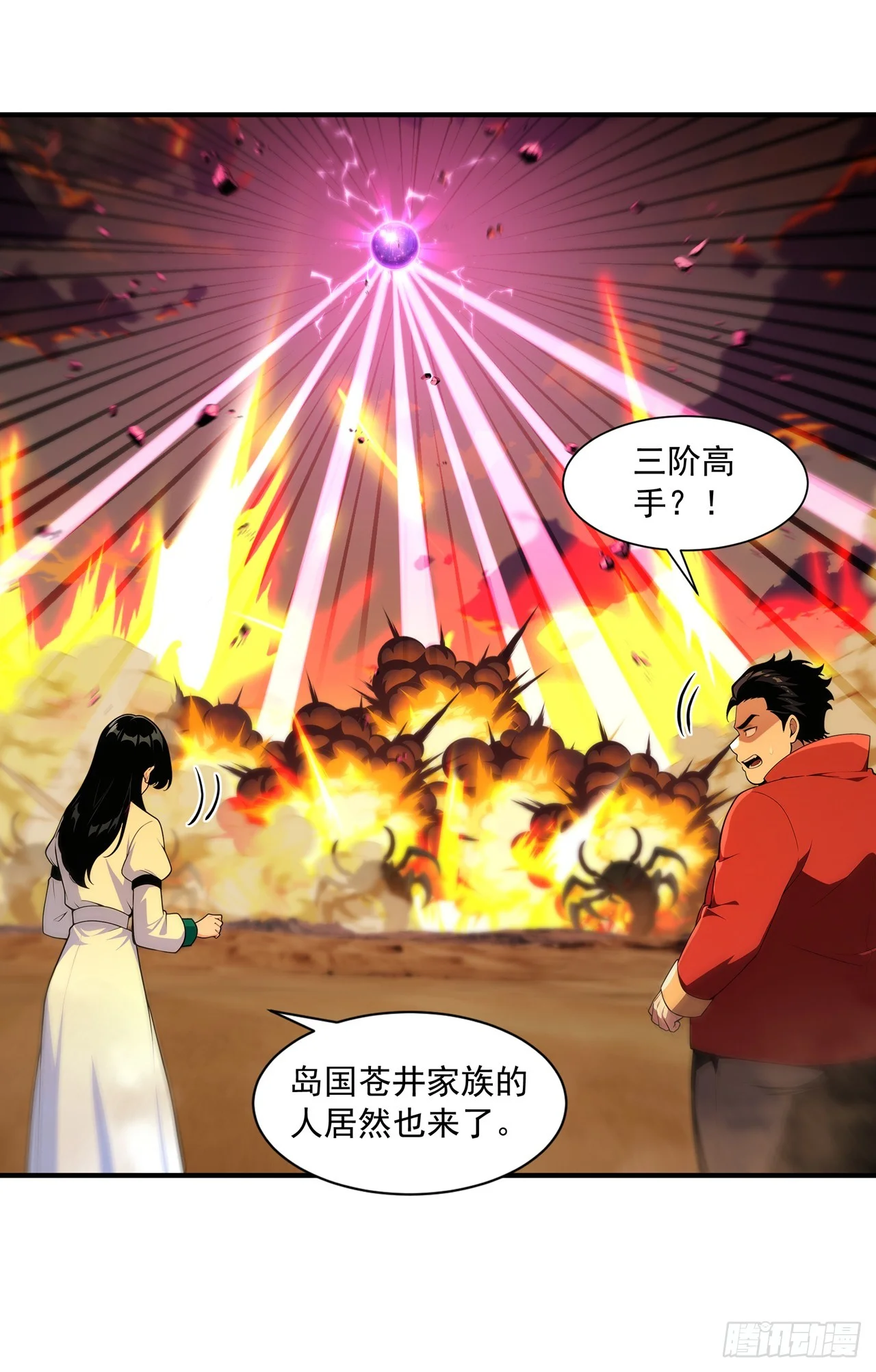 第28话 第41页