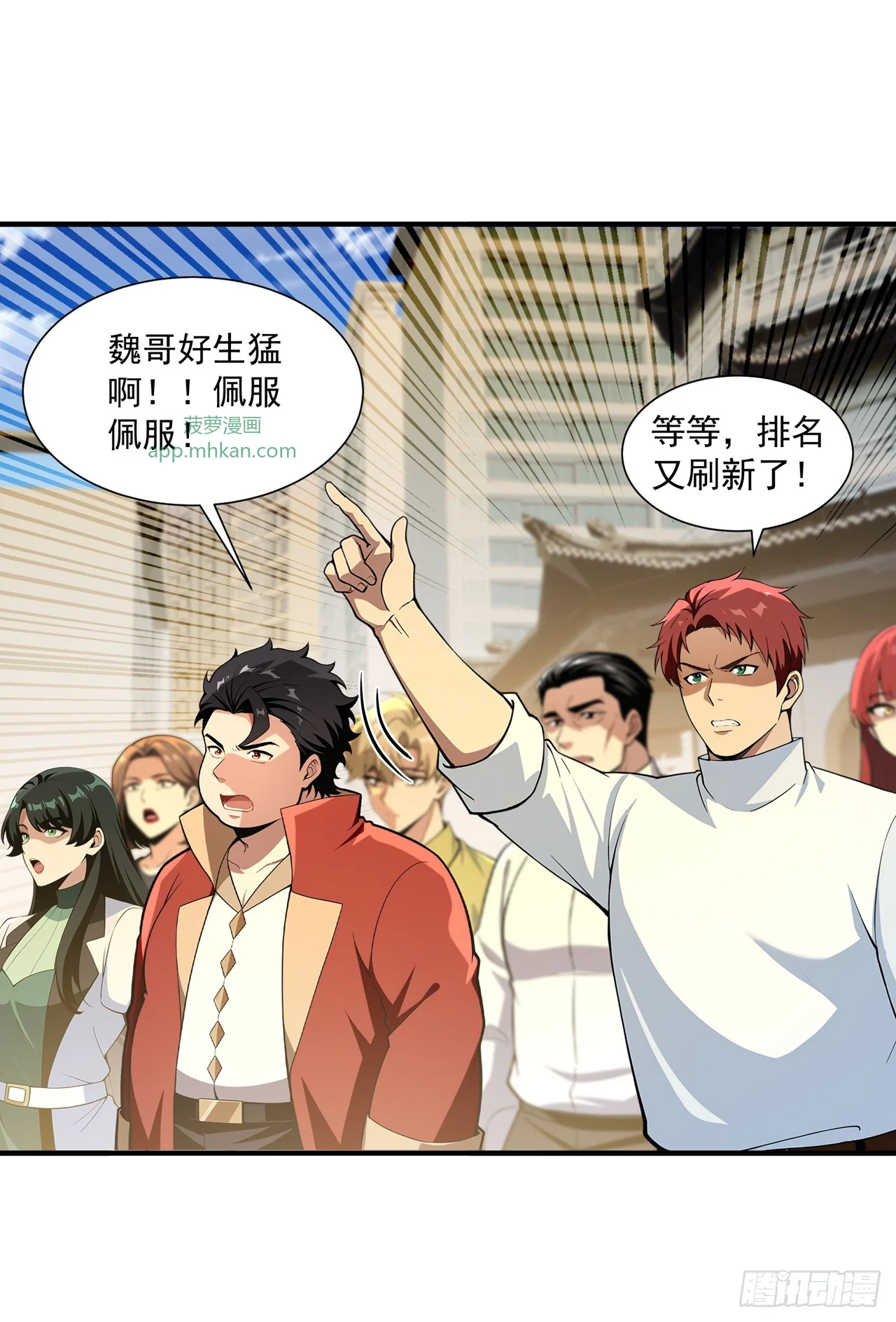 第34话 第4页