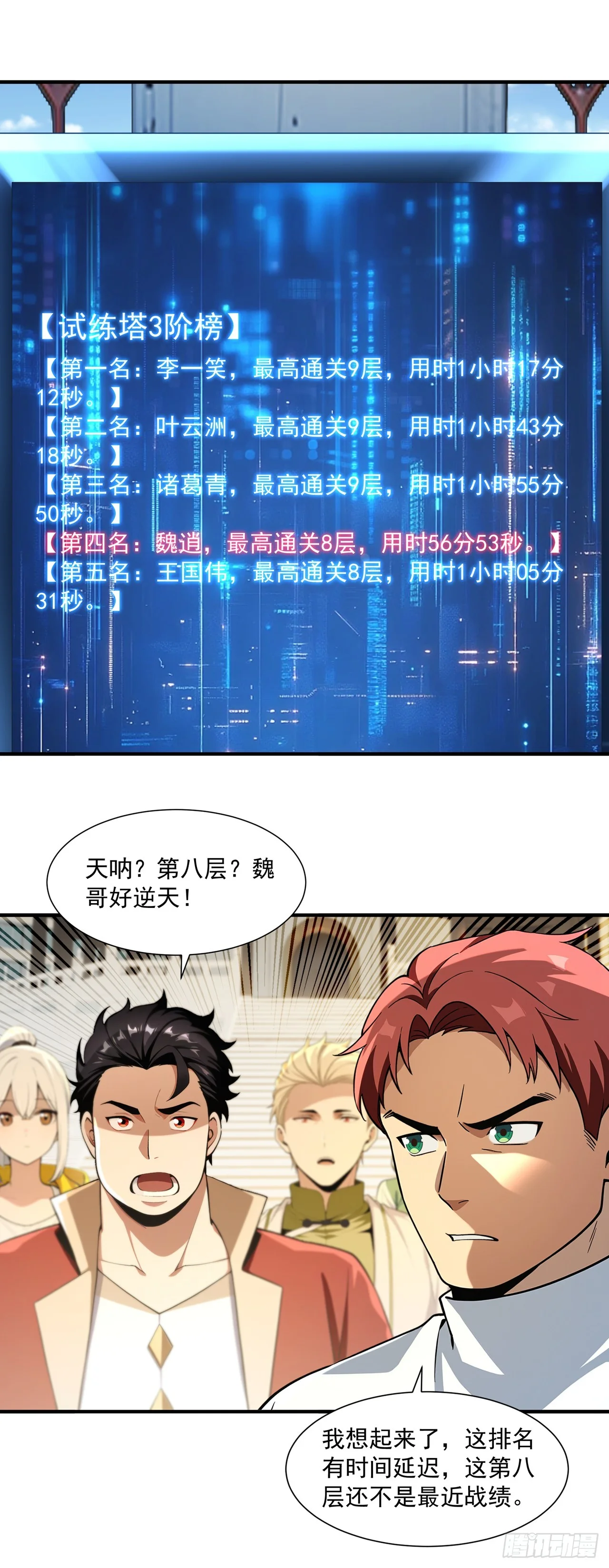 第34话 第5页