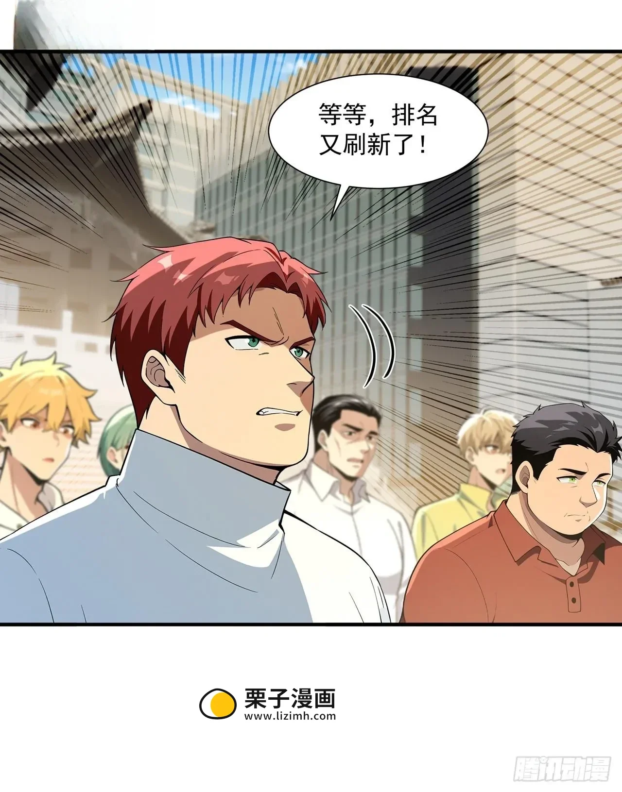 第34话 第6页