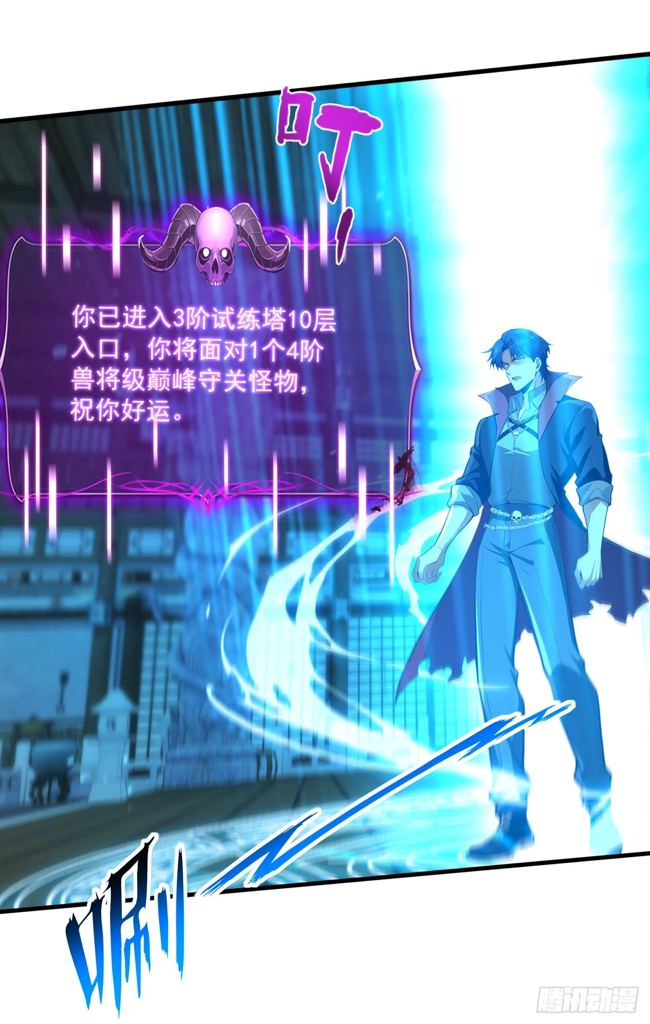 第34话 第8页