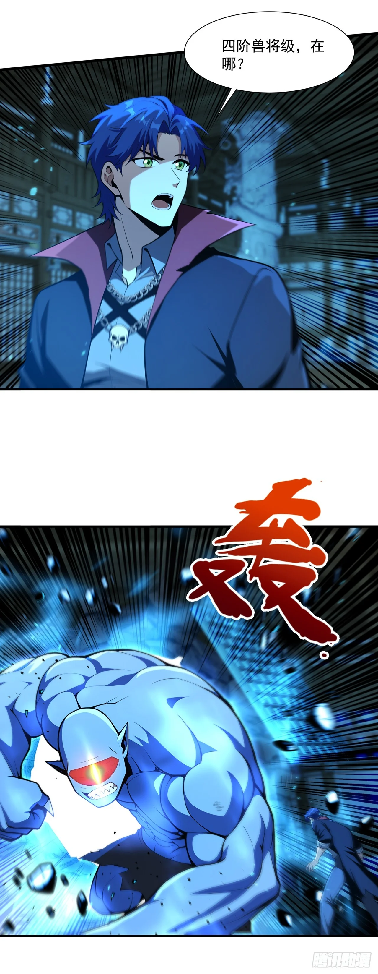 第34话 第9页