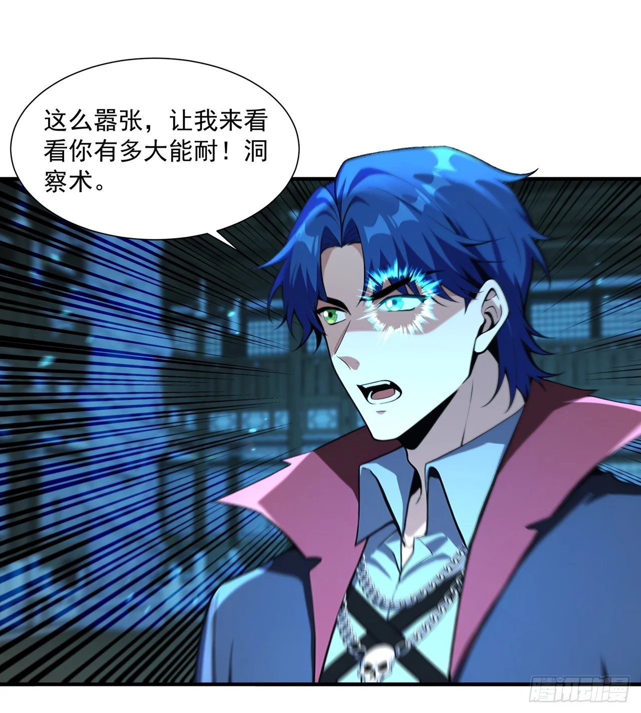 第34话 第11页