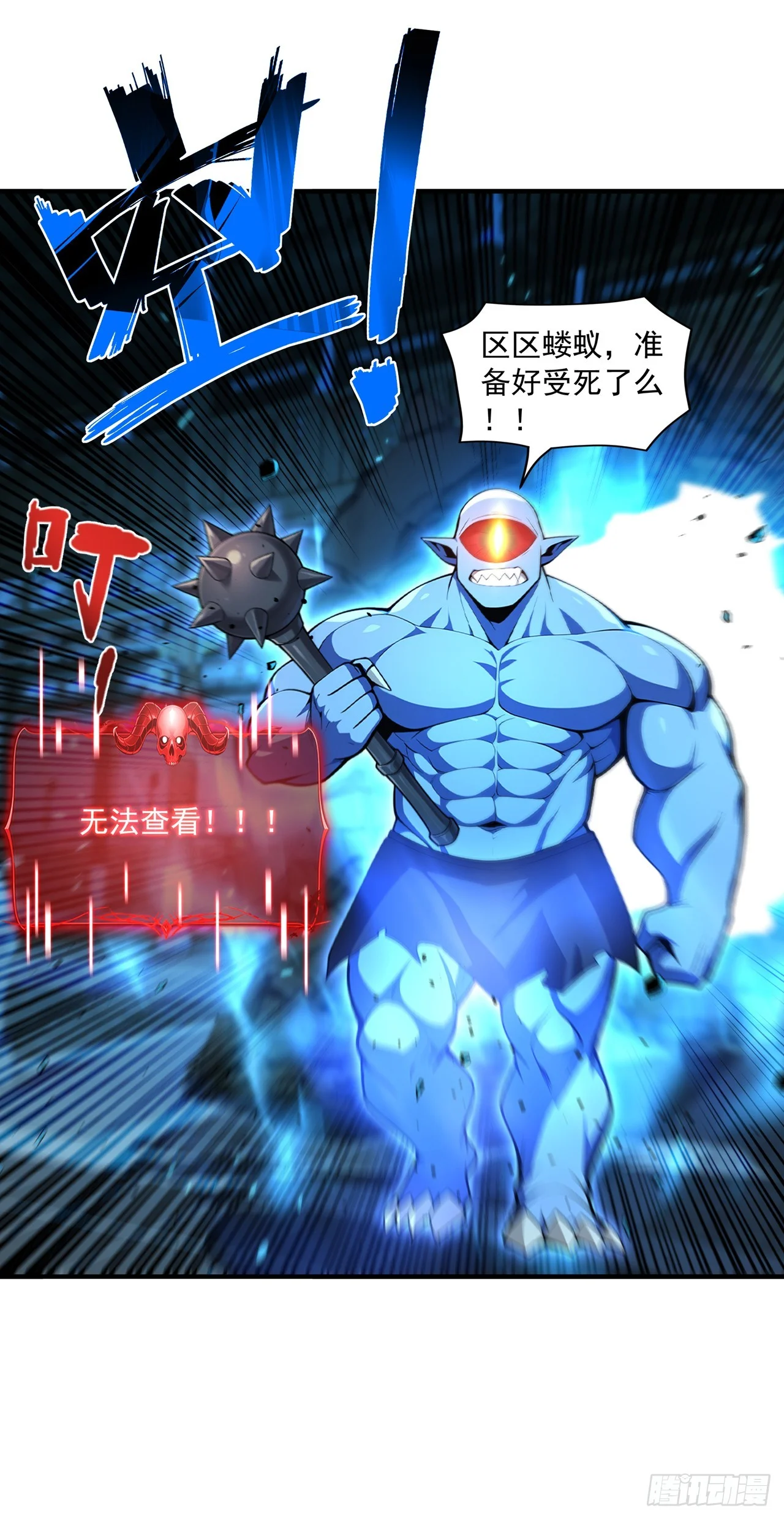 第34话 第12页
