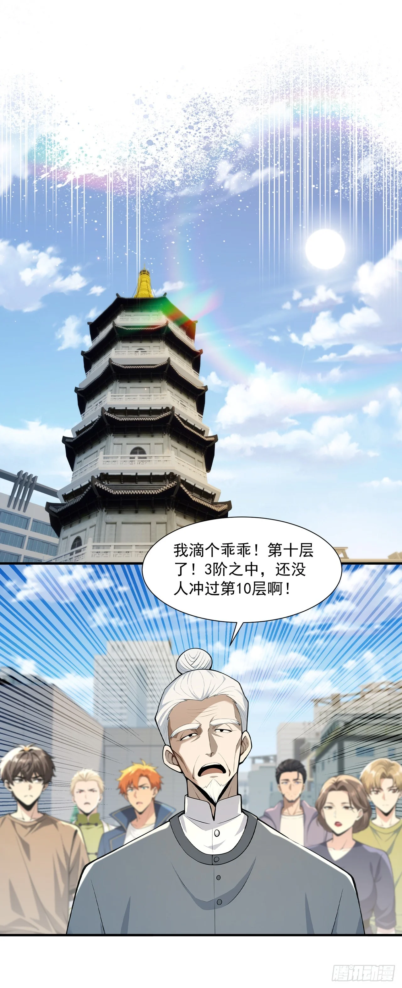 第34话 第13页