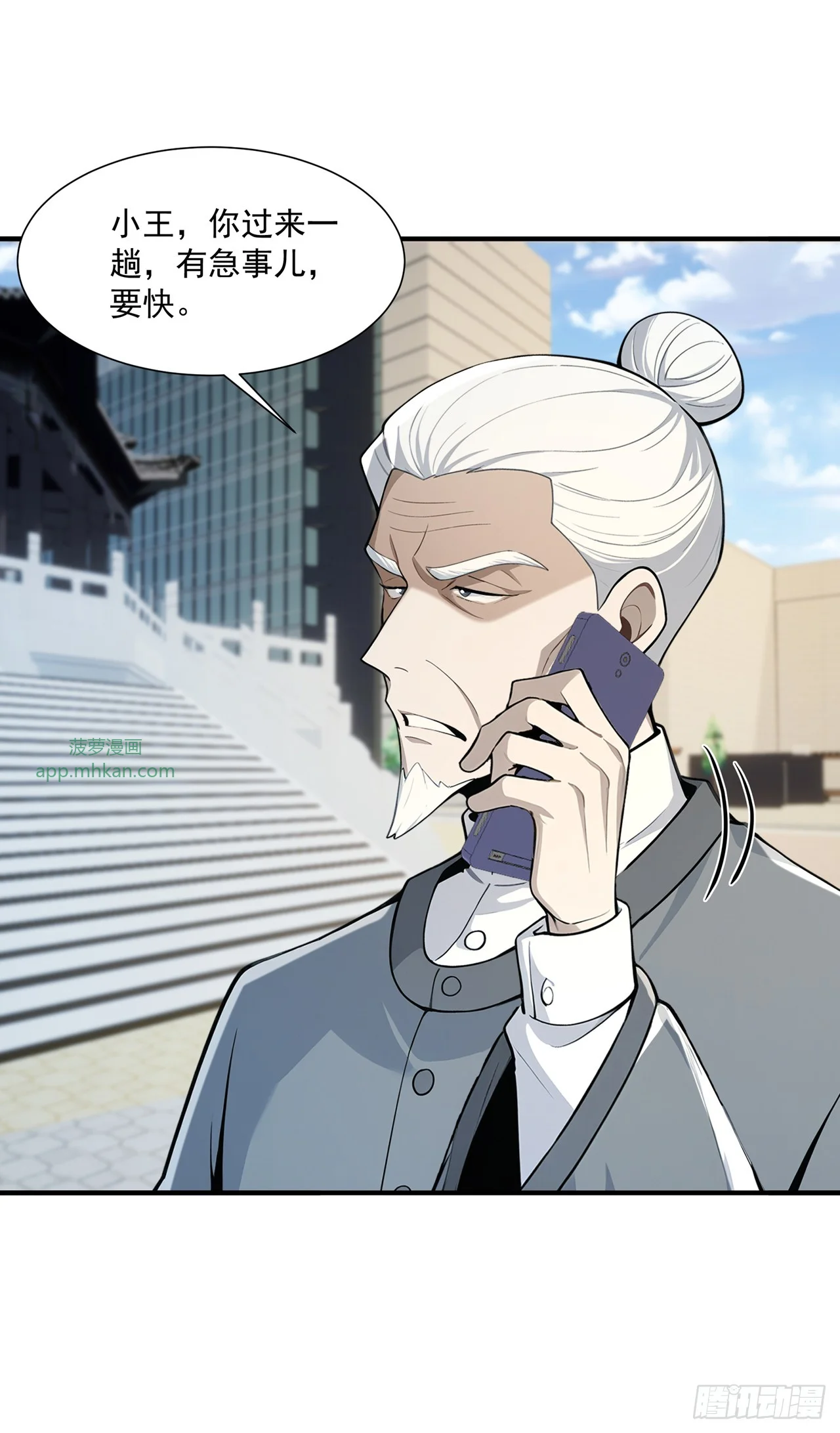 第34话 第14页
