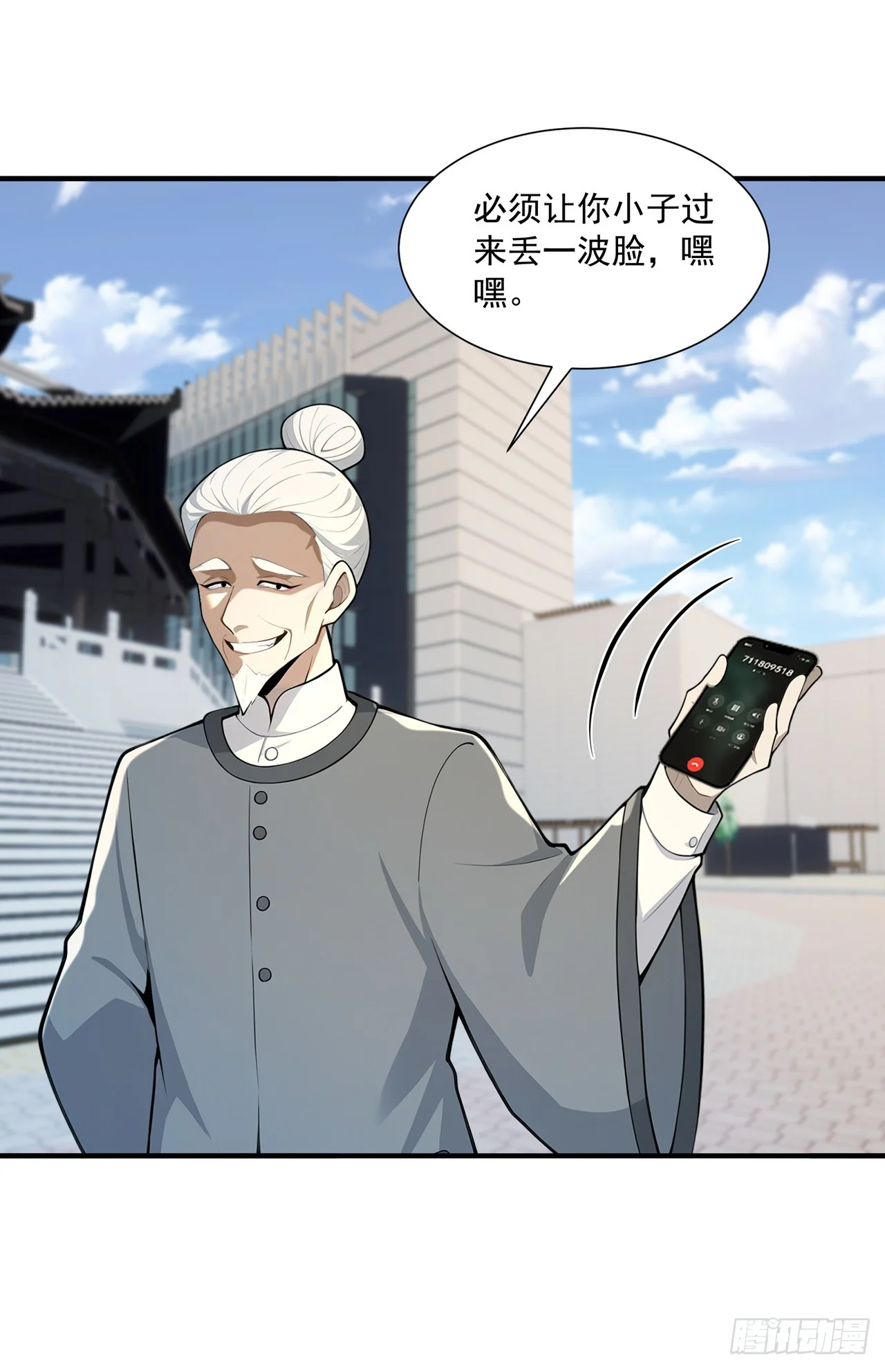 第34话 第15页