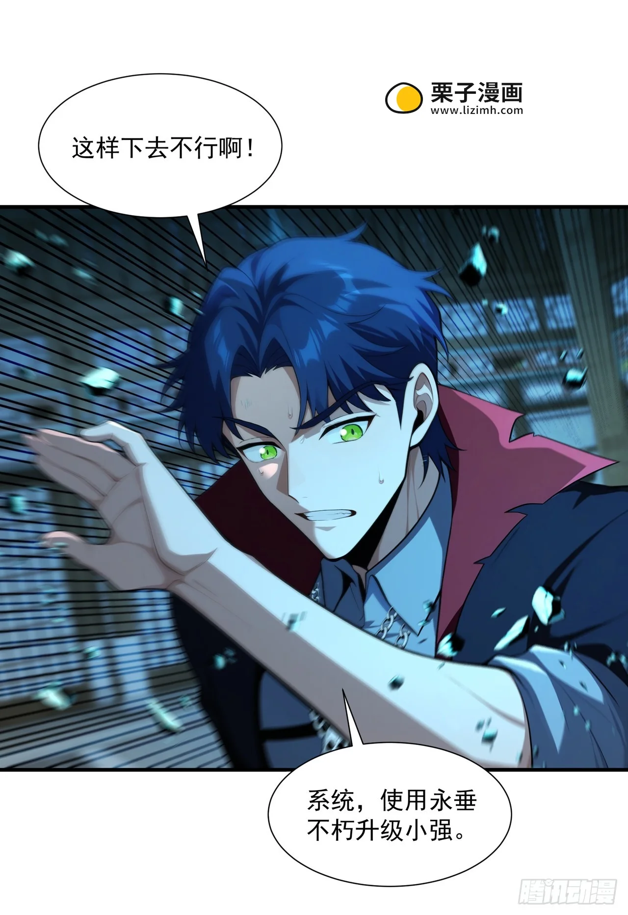 第34话 第19页
