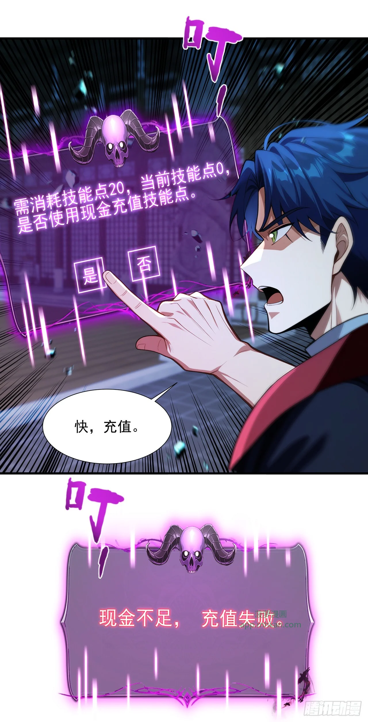 第34话 第20页