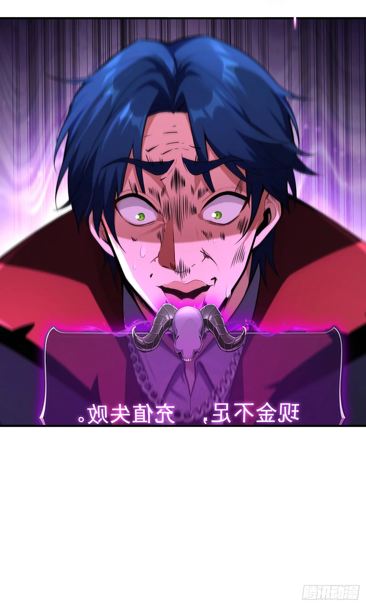 第34话 第21页
