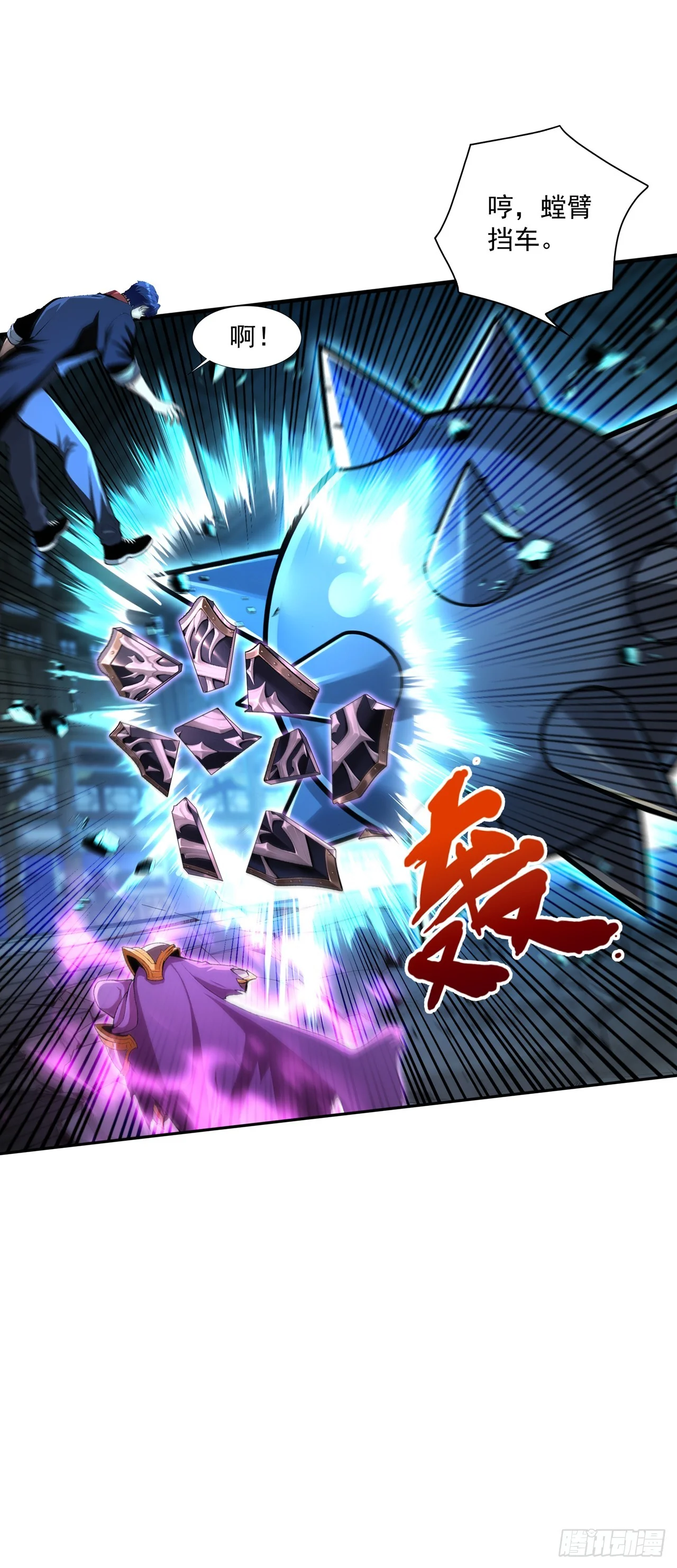 第34话 第22页