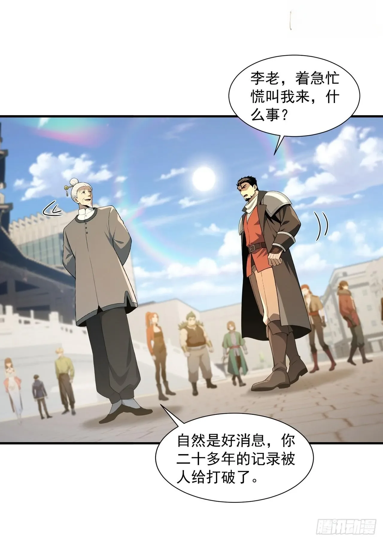 第34话 第23页