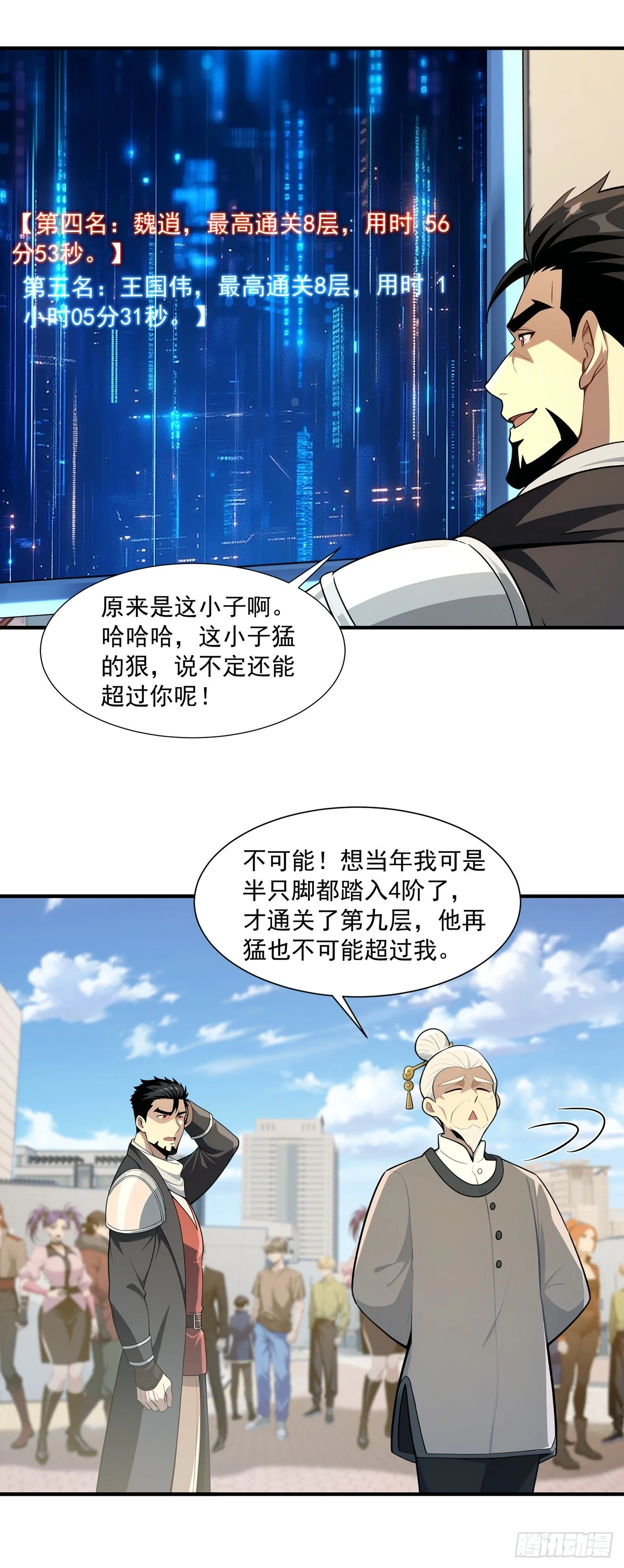 第34话 第24页