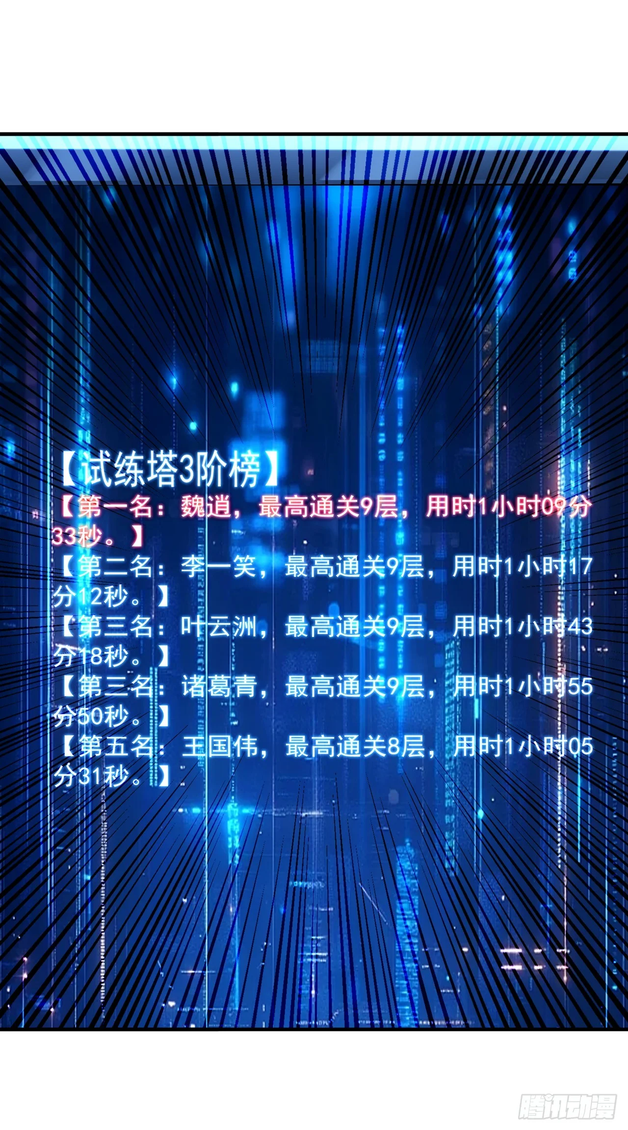 第34话 第25页